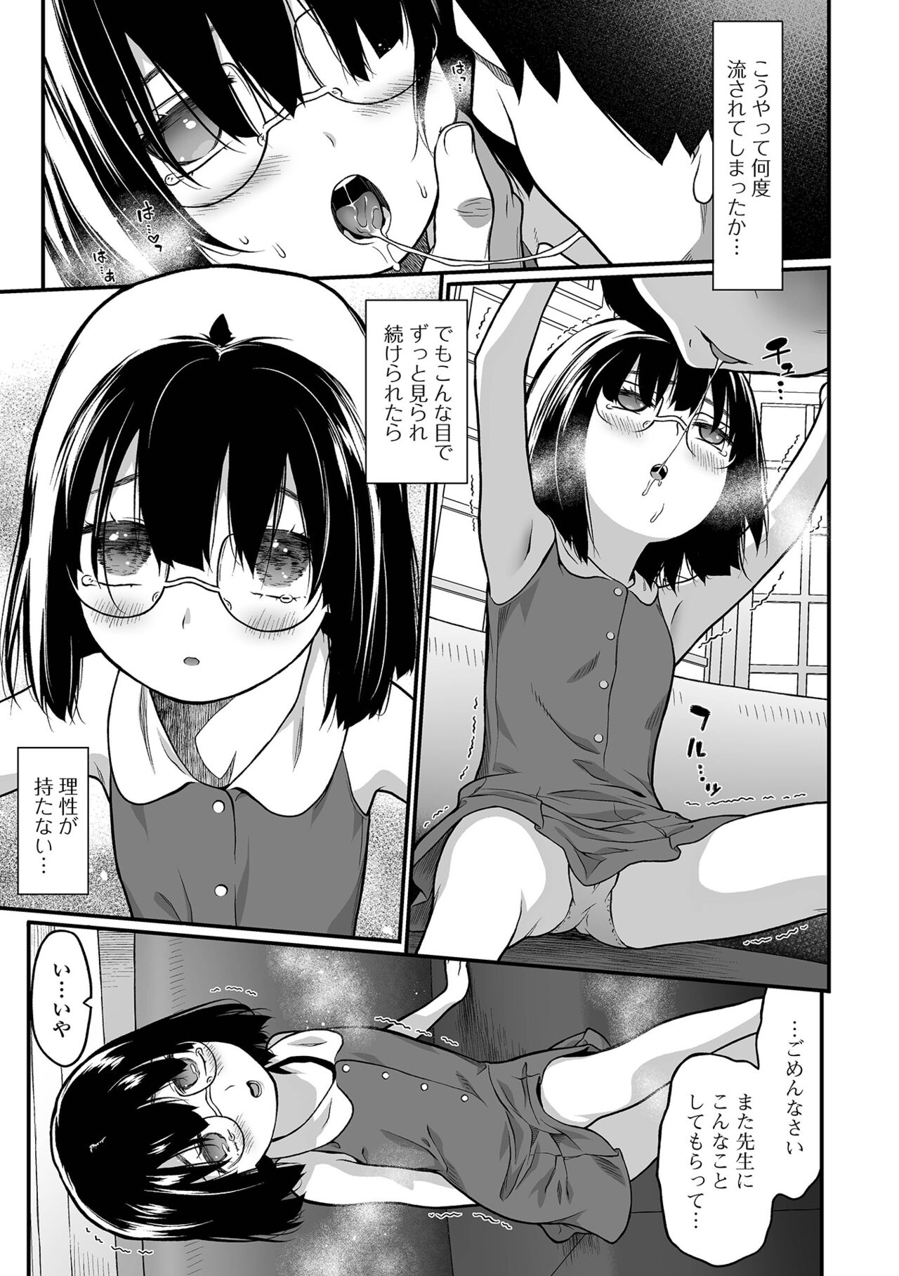 COMIC Mate Legend Vol. 48 2022-11 - Page 175