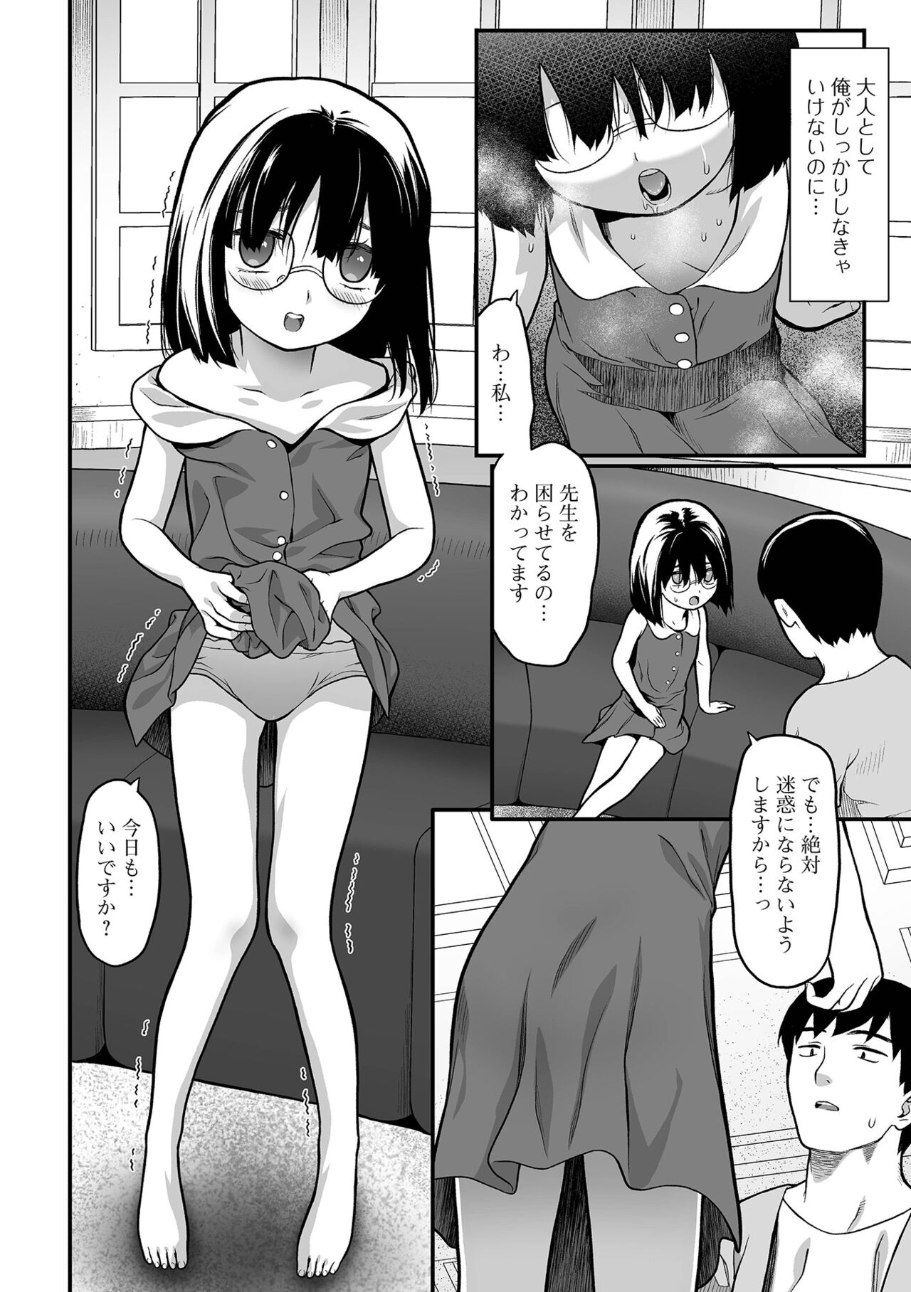 COMIC Mate Legend Vol. 48 2022-11 - Page 176