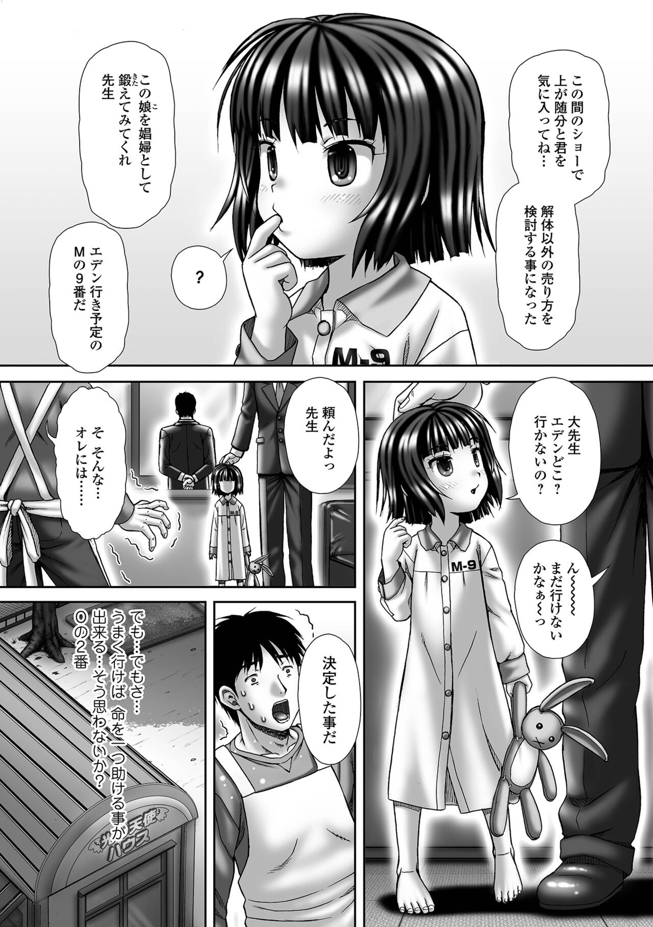 COMIC Mate Legend Vol. 48 2022-11 - Page 189