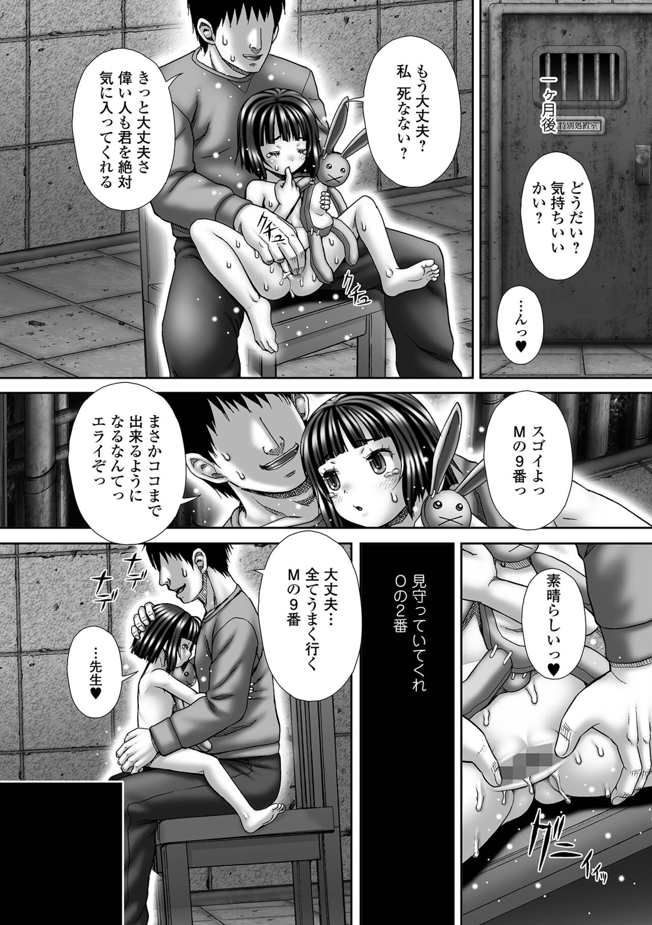 COMIC Mate Legend Vol. 48 2022-11 - Page 194