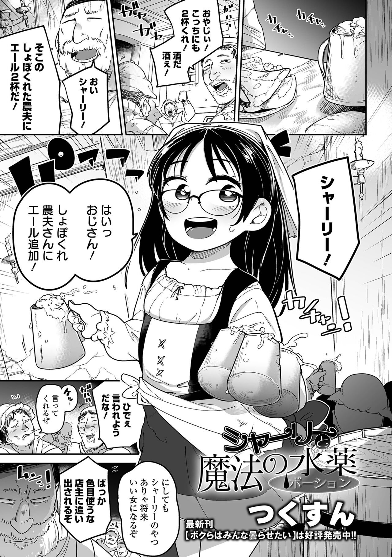 COMIC Mate Legend Vol. 48 2022-11 - Page 43