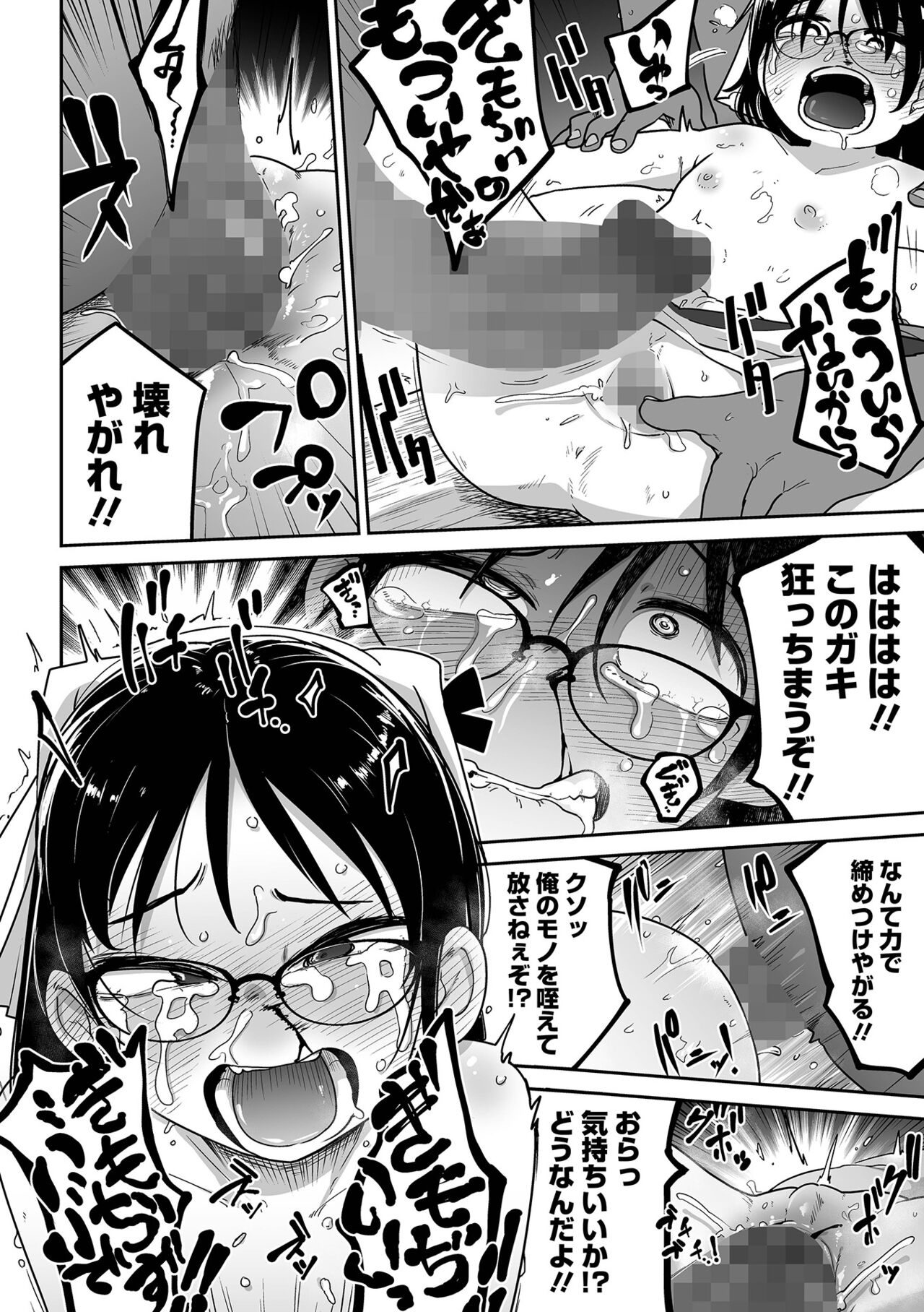 COMIC Mate Legend Vol. 48 2022-11 - Page 60