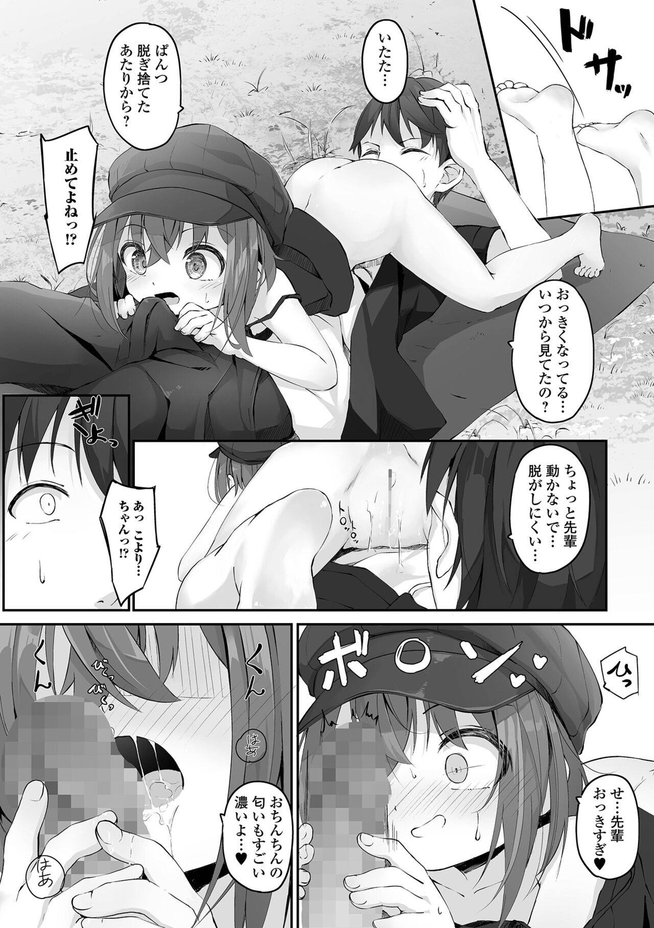 COMIC Mate Legend Vol. 48 2022-11 - Page 8