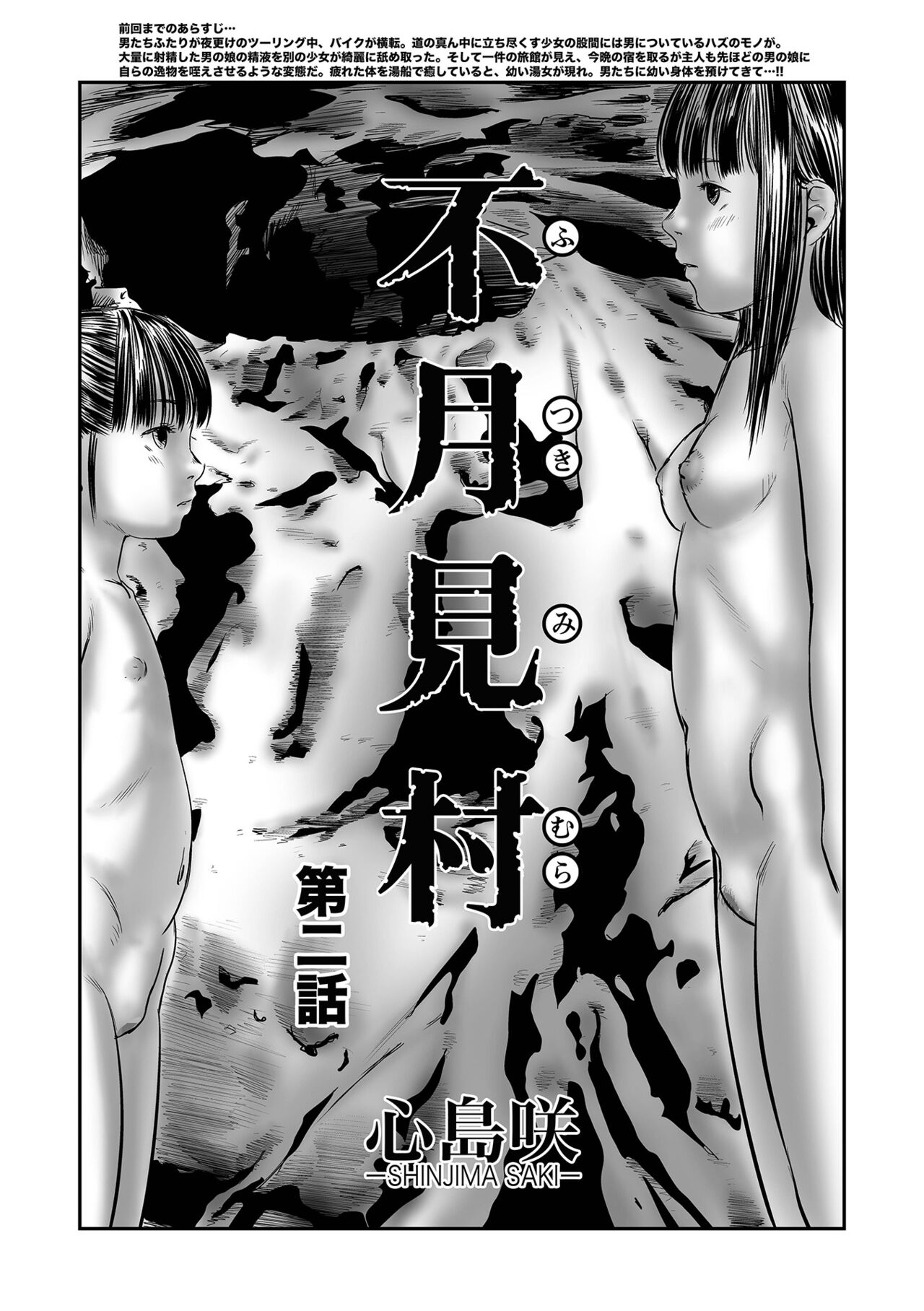 COMIC Mate Legend Vol. 48 2022-11 - Page 89