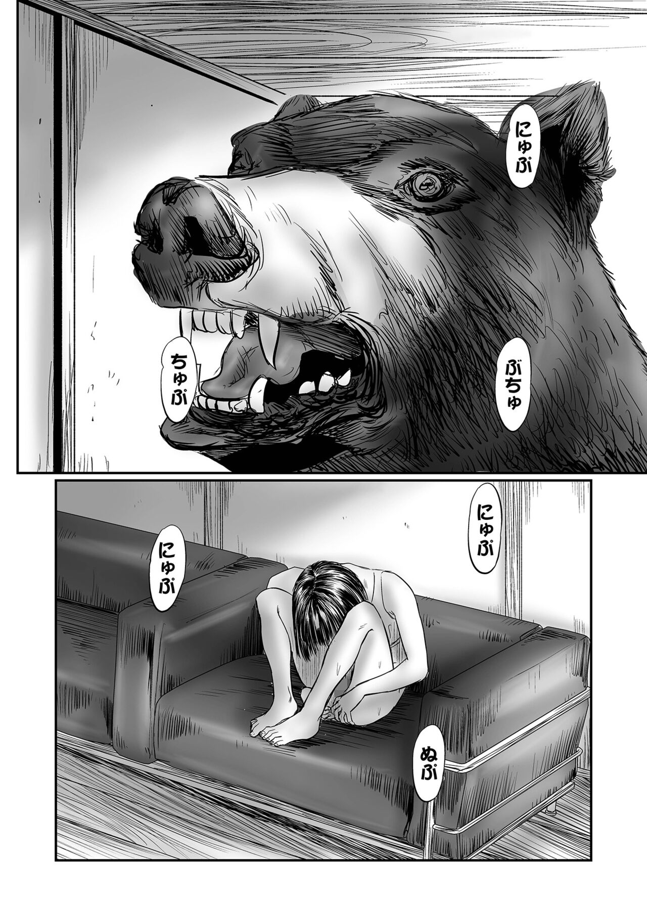 COMIC Mate Legend Vol. 48 2022-11 - Page 90