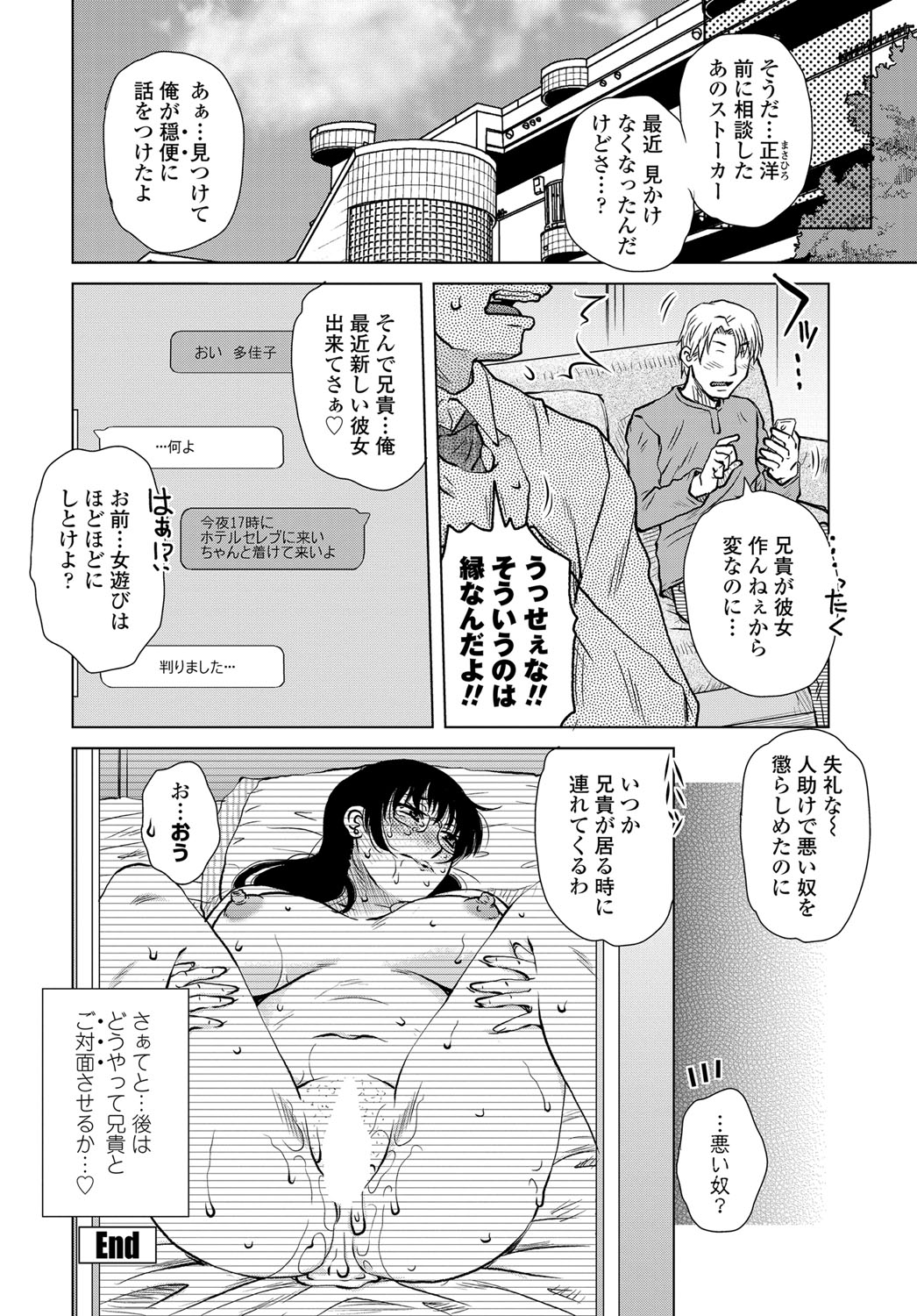 COMIC Tsuyahime Vol. 003 - Page 117