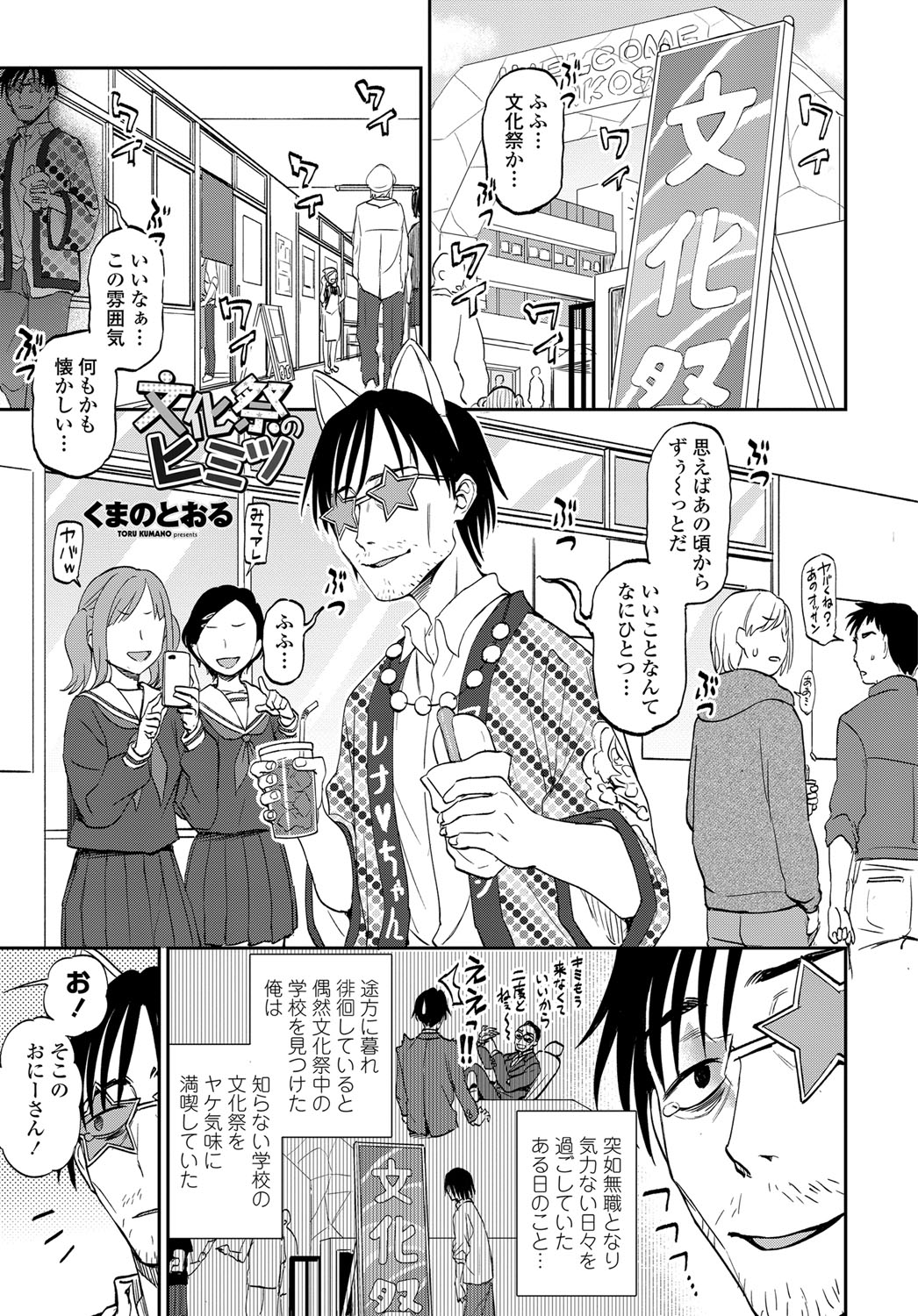 COMIC Tsuyahime Vol. 003 - Page 118