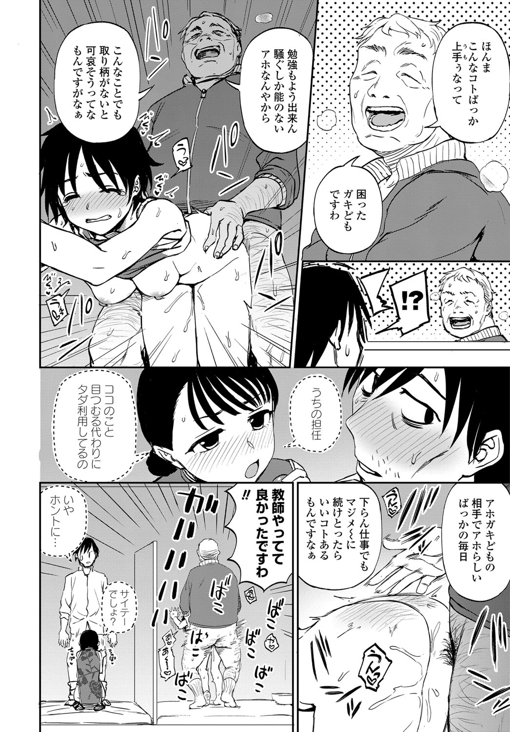 COMIC Tsuyahime Vol. 003 - Page 125