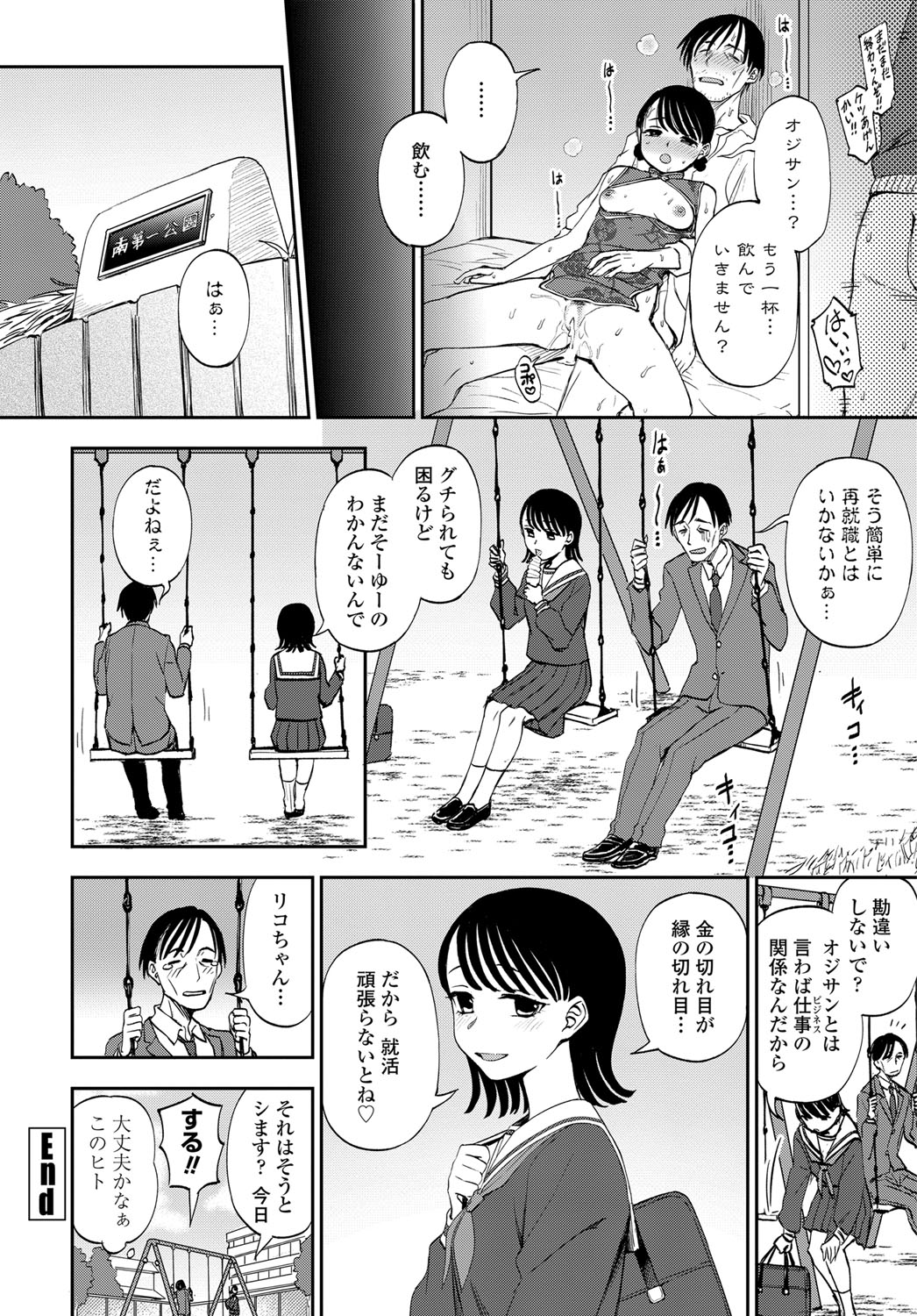 COMIC Tsuyahime Vol. 003 - Page 137