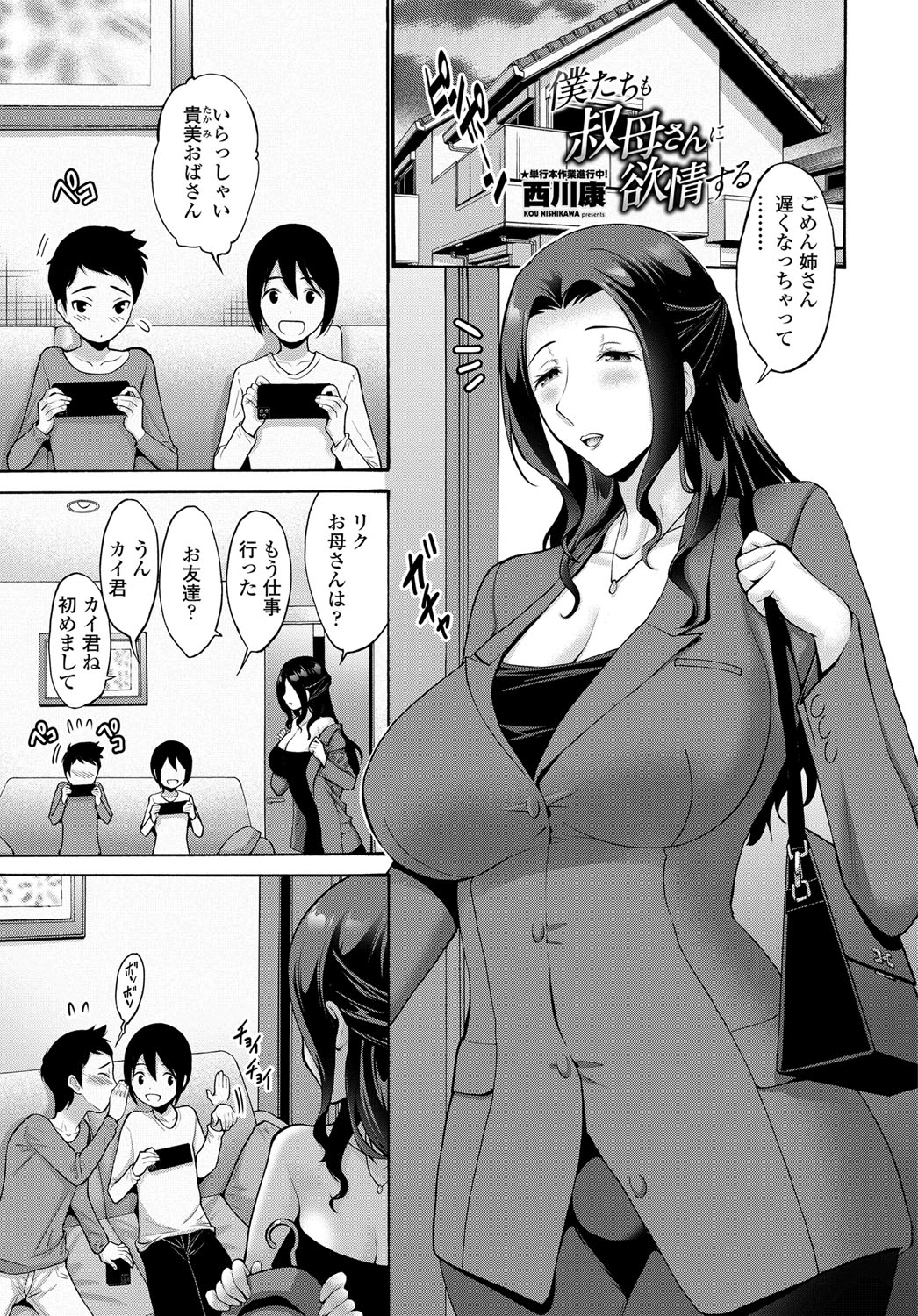 COMIC Tsuyahime Vol. 003 - Page 138