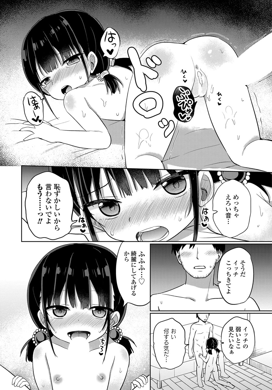COMIC Tsuyahime Vol. 003 - Page 187