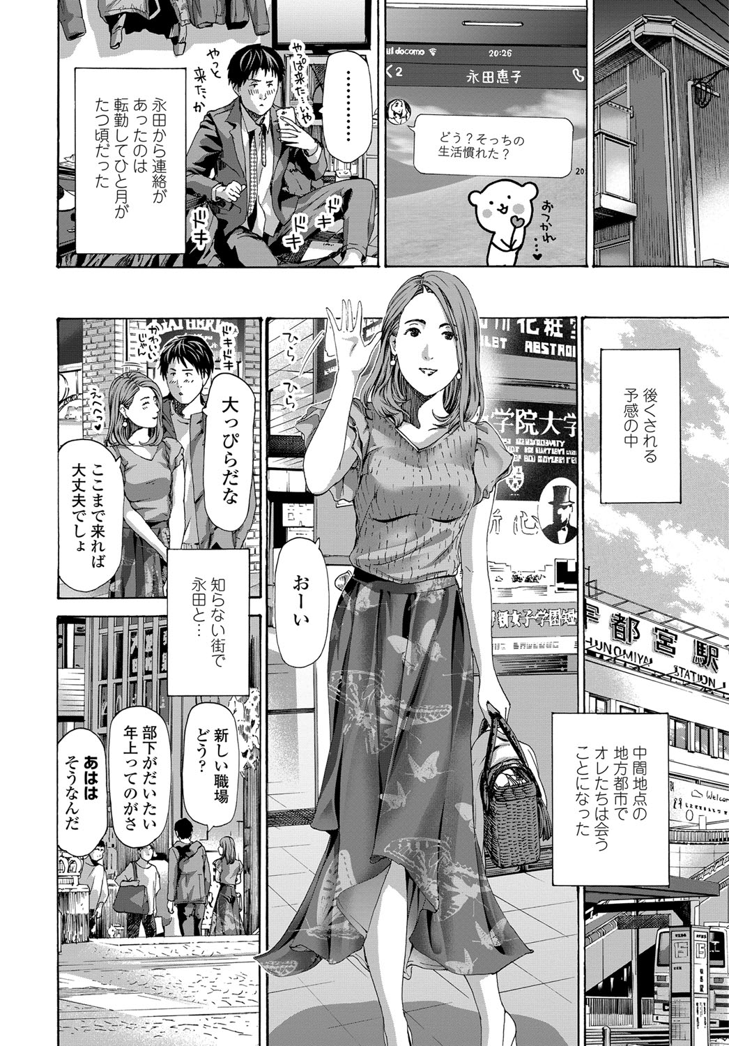 COMIC Tsuyahime Vol. 003 - Page 229