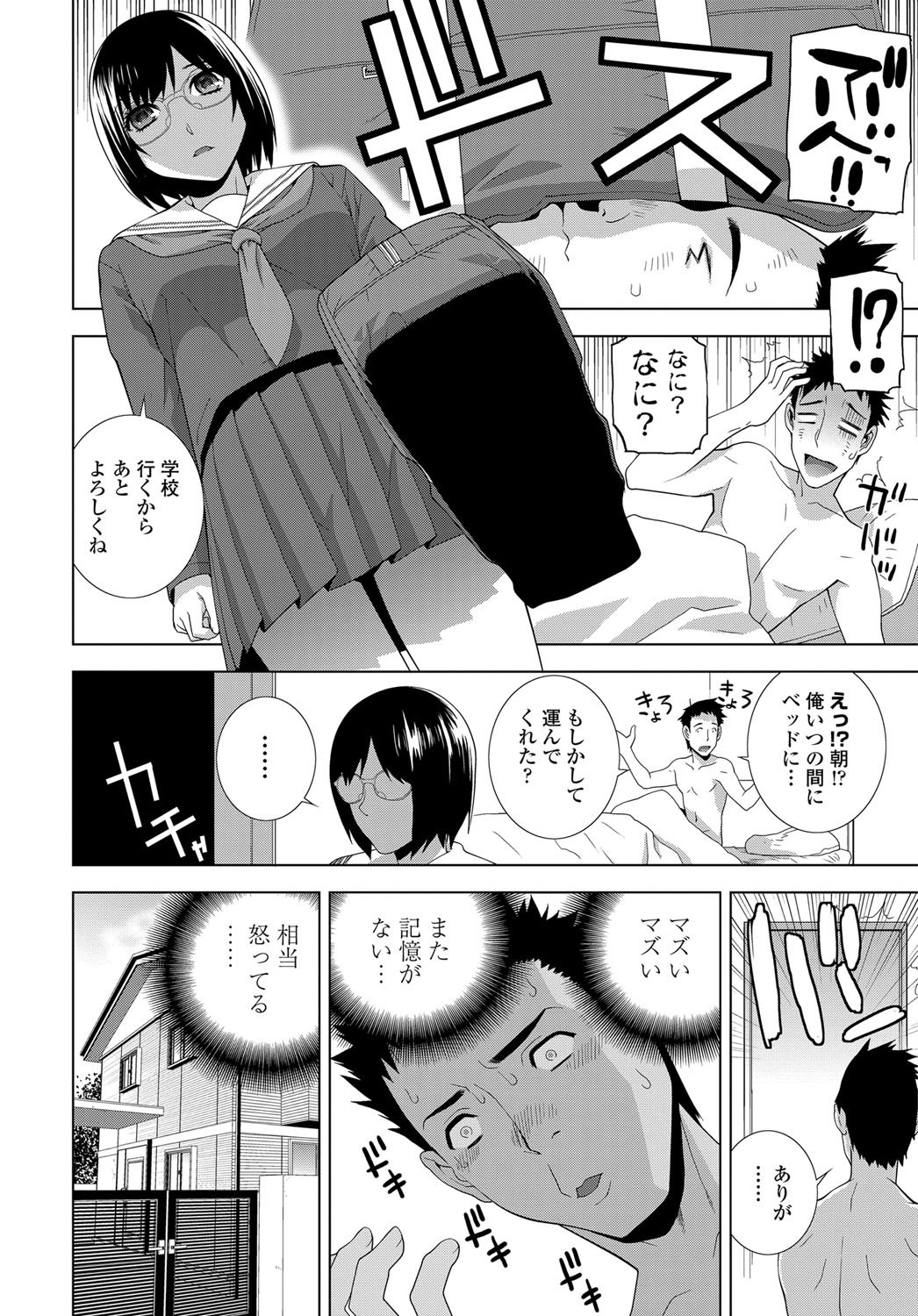 COMIC Tsuyahime Vol. 003 - Page 241