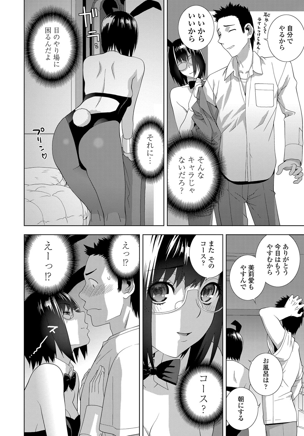 COMIC Tsuyahime Vol. 003 - Page 245