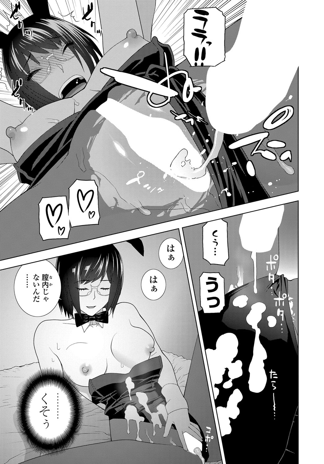 COMIC Tsuyahime Vol. 003 - Page 254
