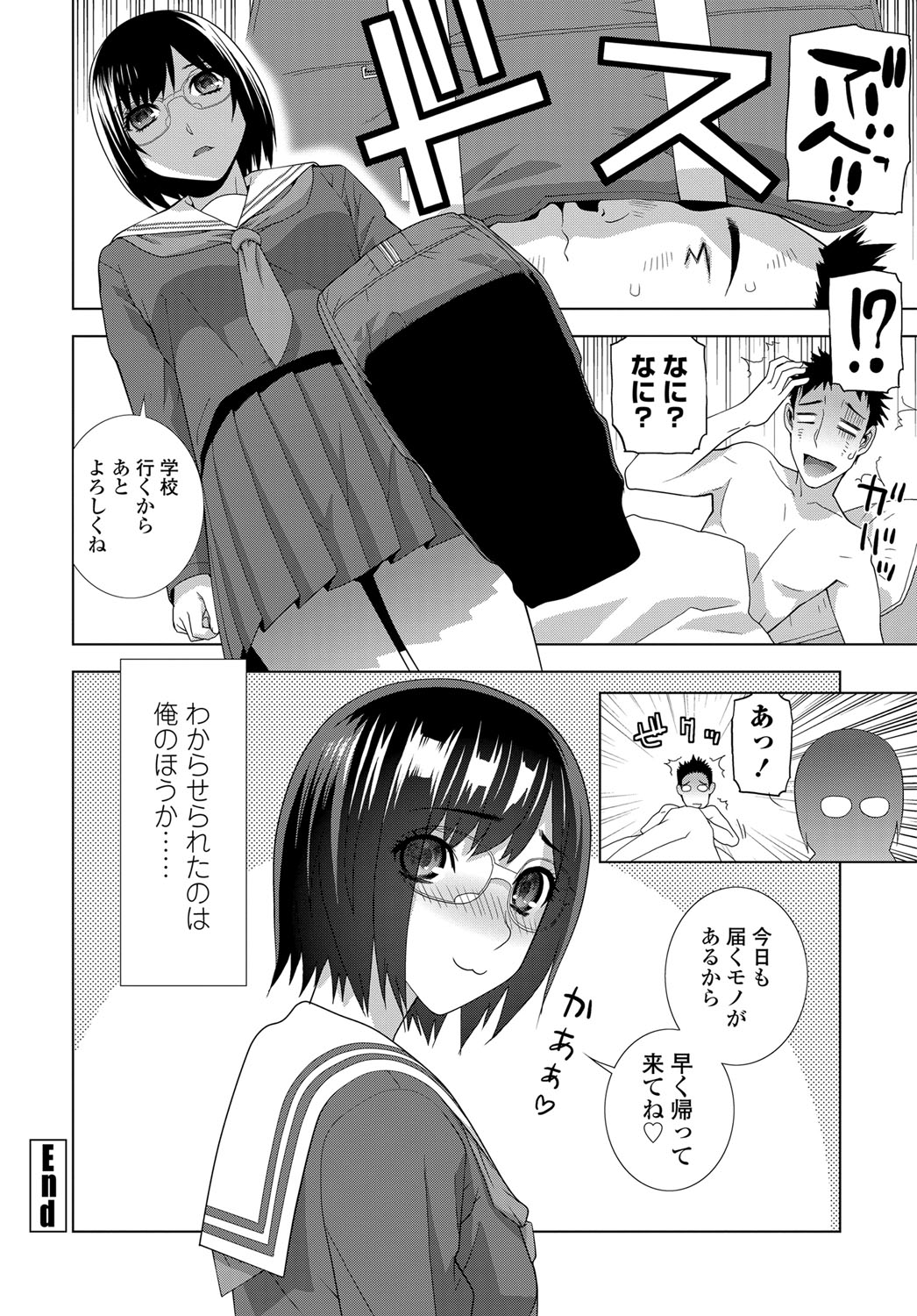 COMIC Tsuyahime Vol. 003 - Page 259