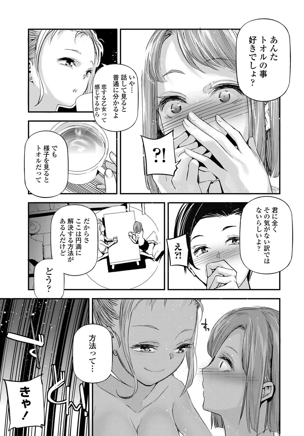 COMIC Tsuyahime Vol. 003 - Page 262