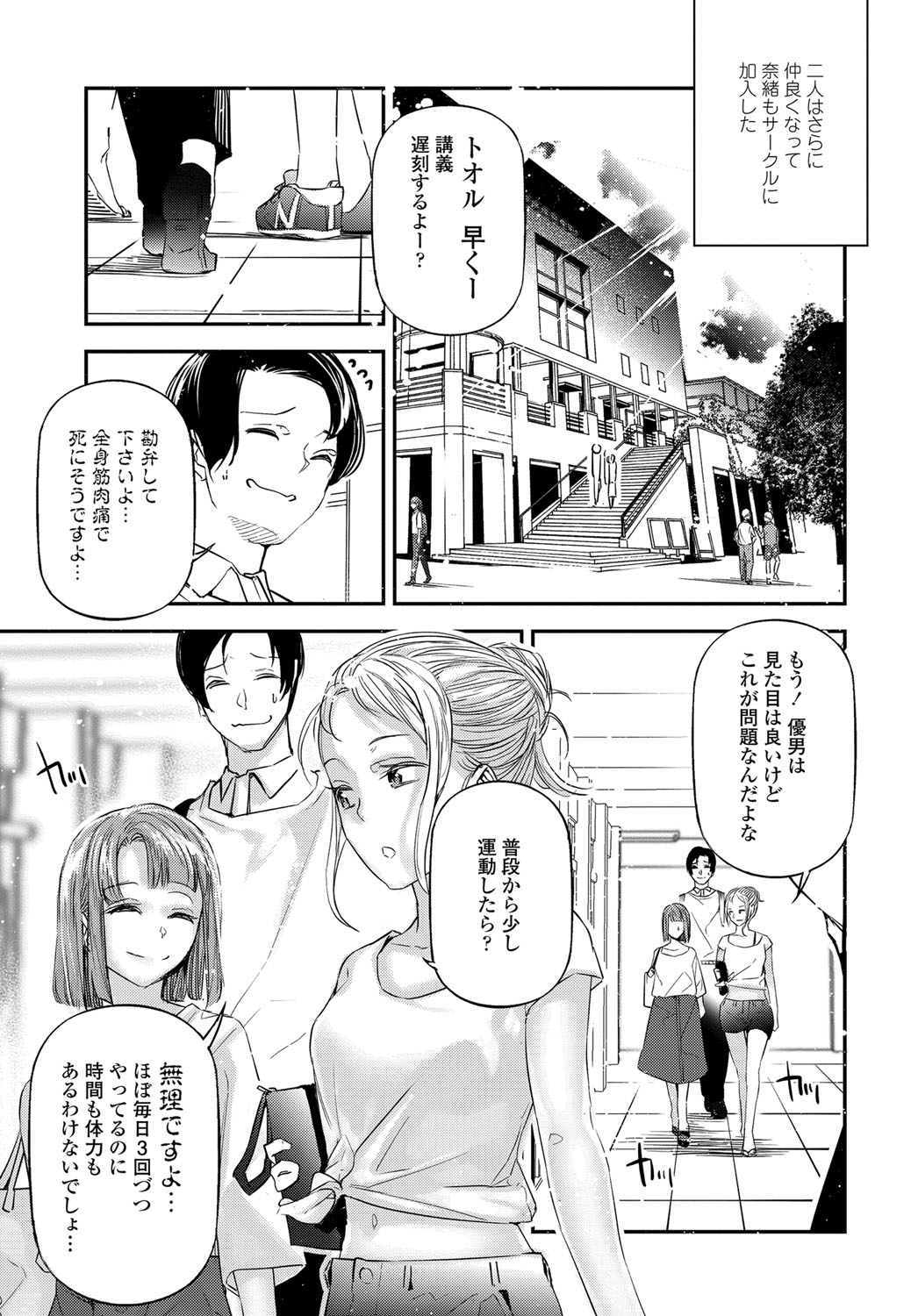 COMIC Tsuyahime Vol. 003 - Page 284