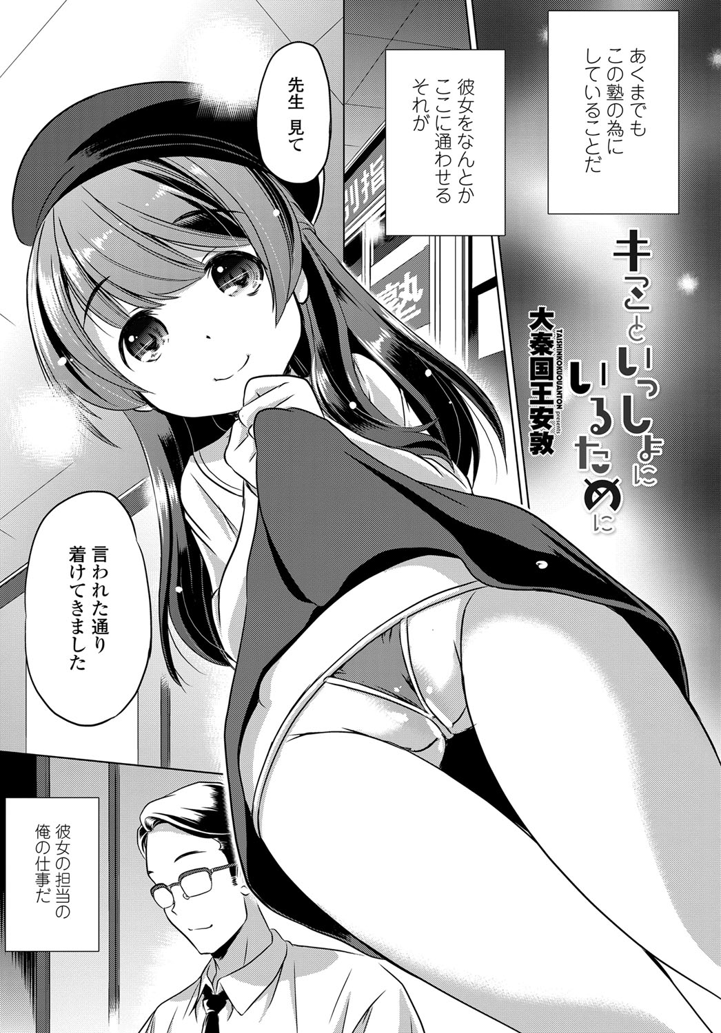 COMIC Tsuyahime Vol. 003 - Page 286