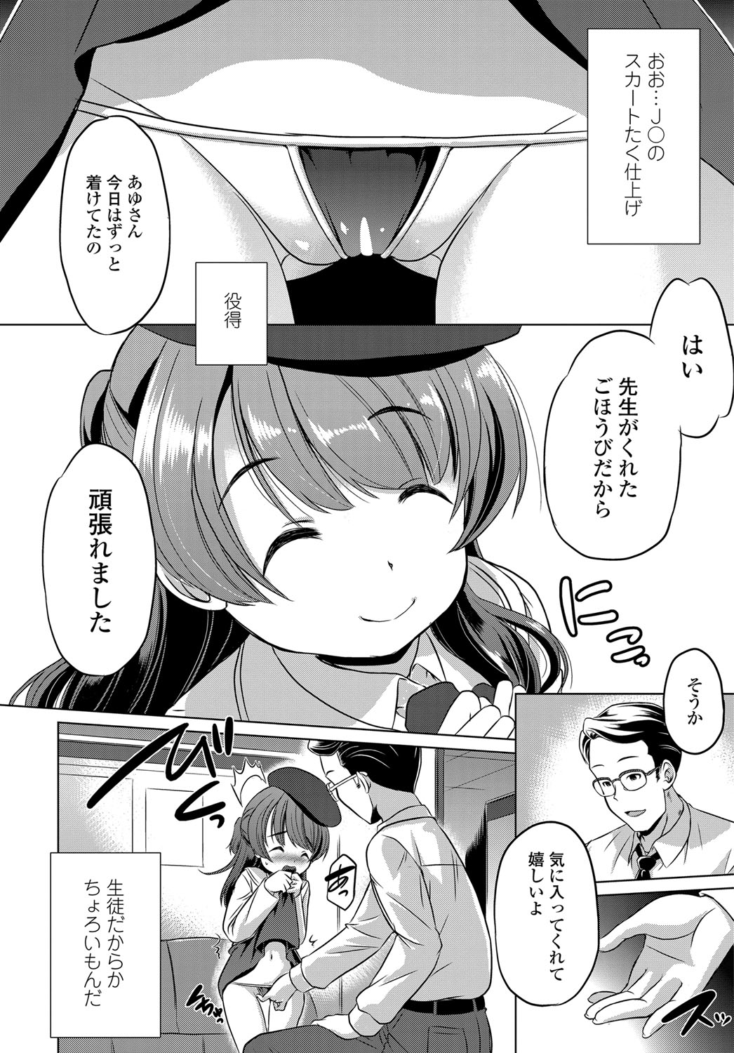 COMIC Tsuyahime Vol. 003 - Page 287