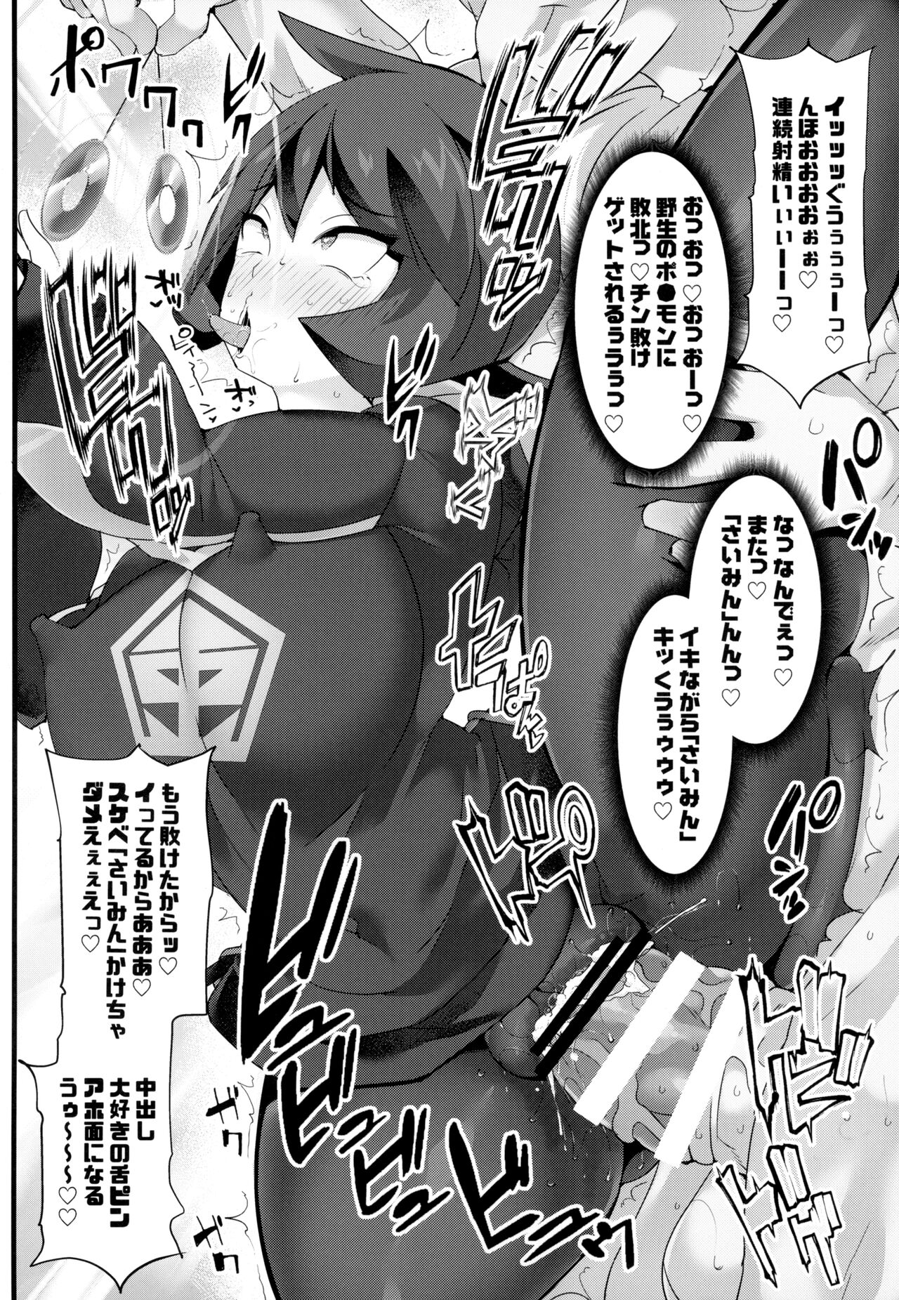 VS Saimin Pokemon Series Vol. 1 Arezu VS Hypno - Page 21