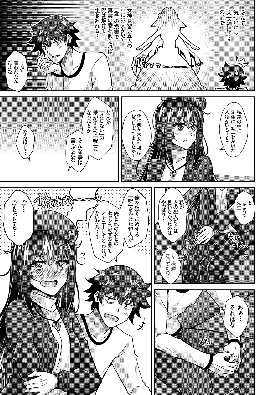 COMIC Grape Vol. 109 - Page 122