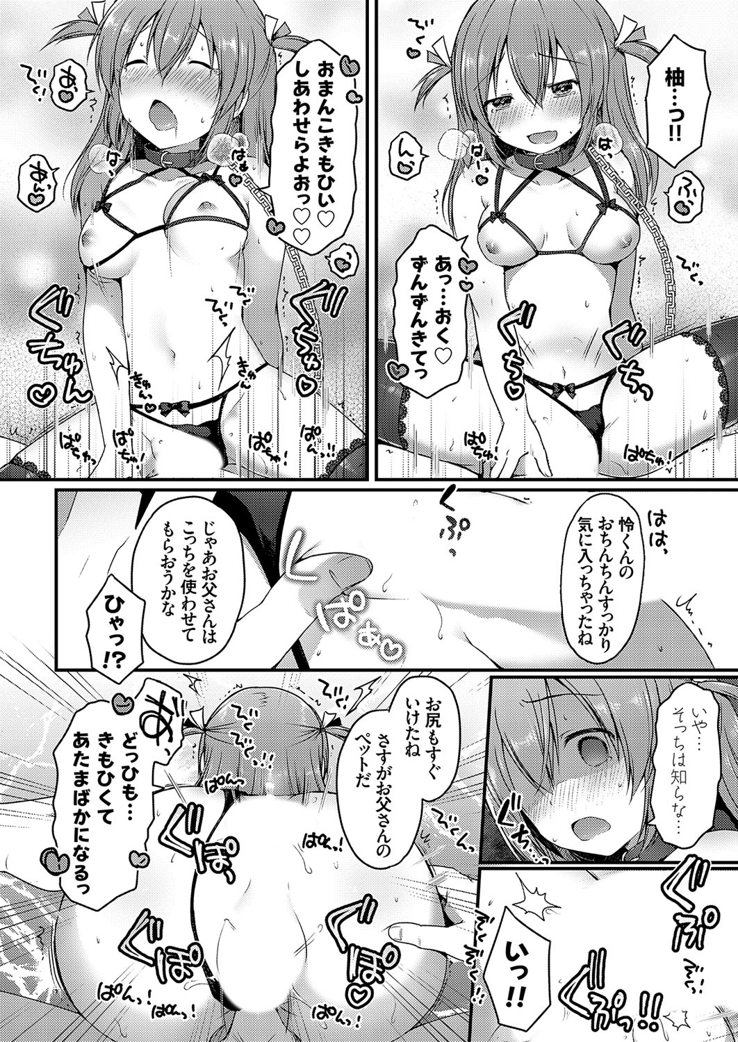 COMIC Grape Vol. 109 - Page 67