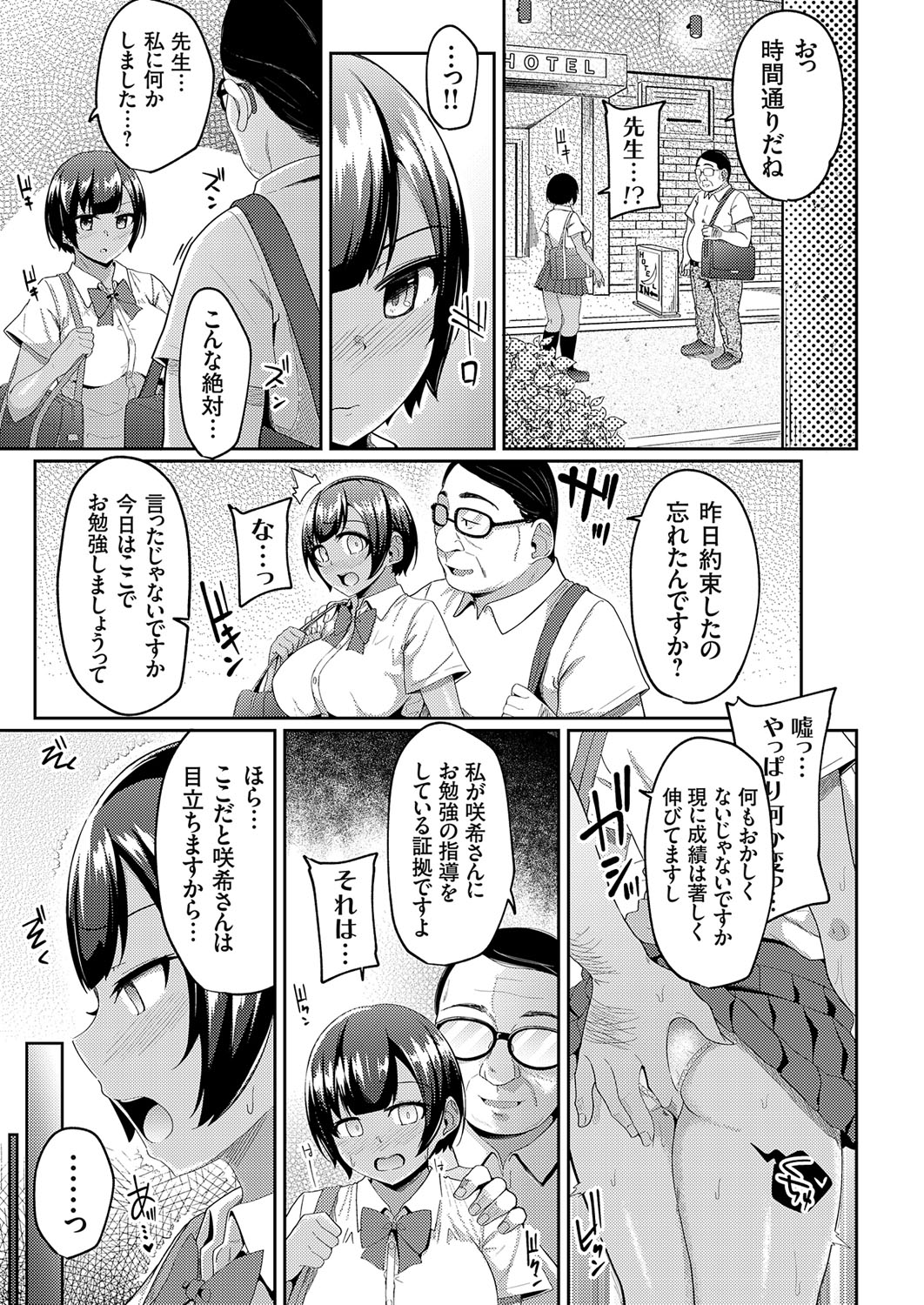 COMIC Grape Vol. 109 - Page 74