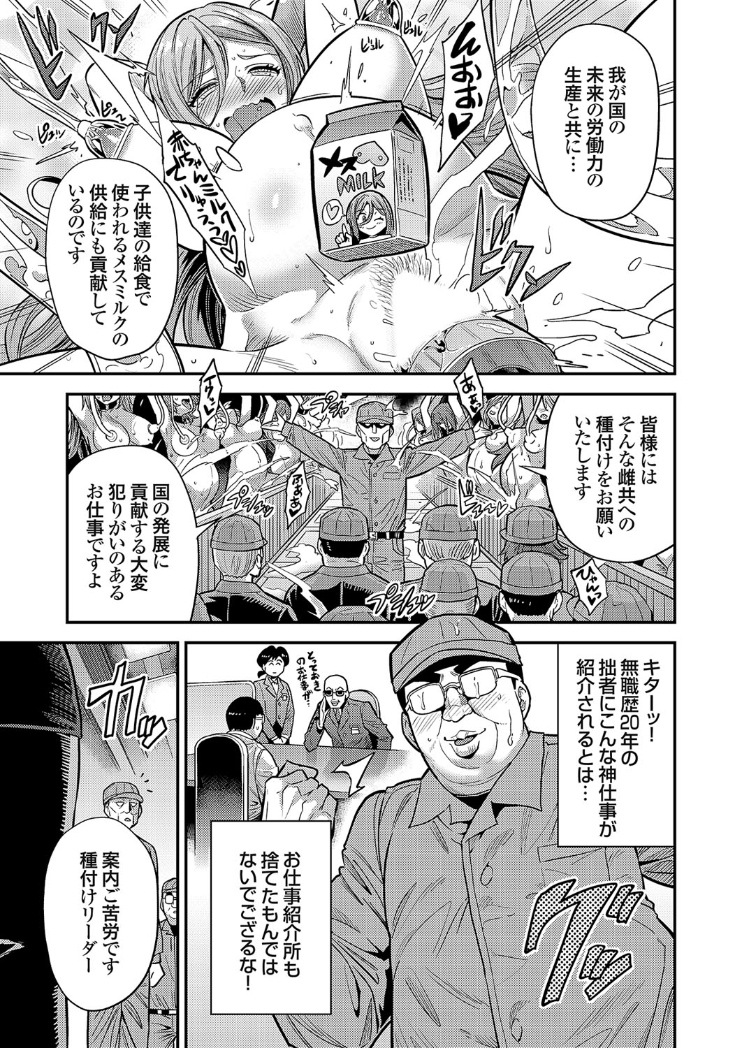 COMIC Grape Vol. 109 - Page 96