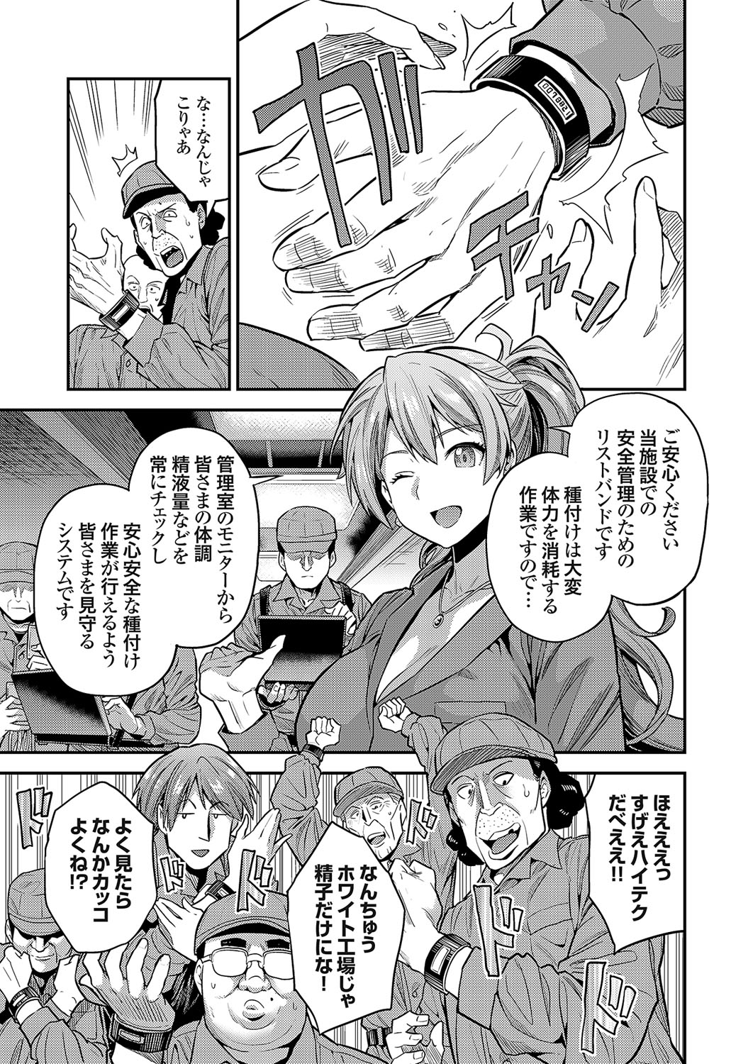 COMIC Grape Vol. 109 - Page 98