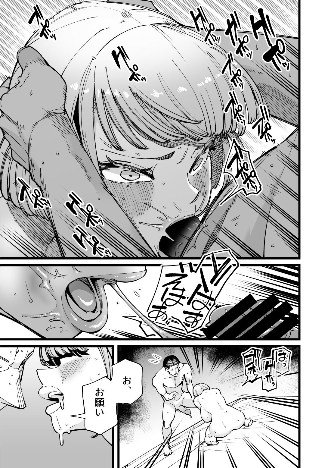 Hamerare Daisuki Bitch-chan - Page 14