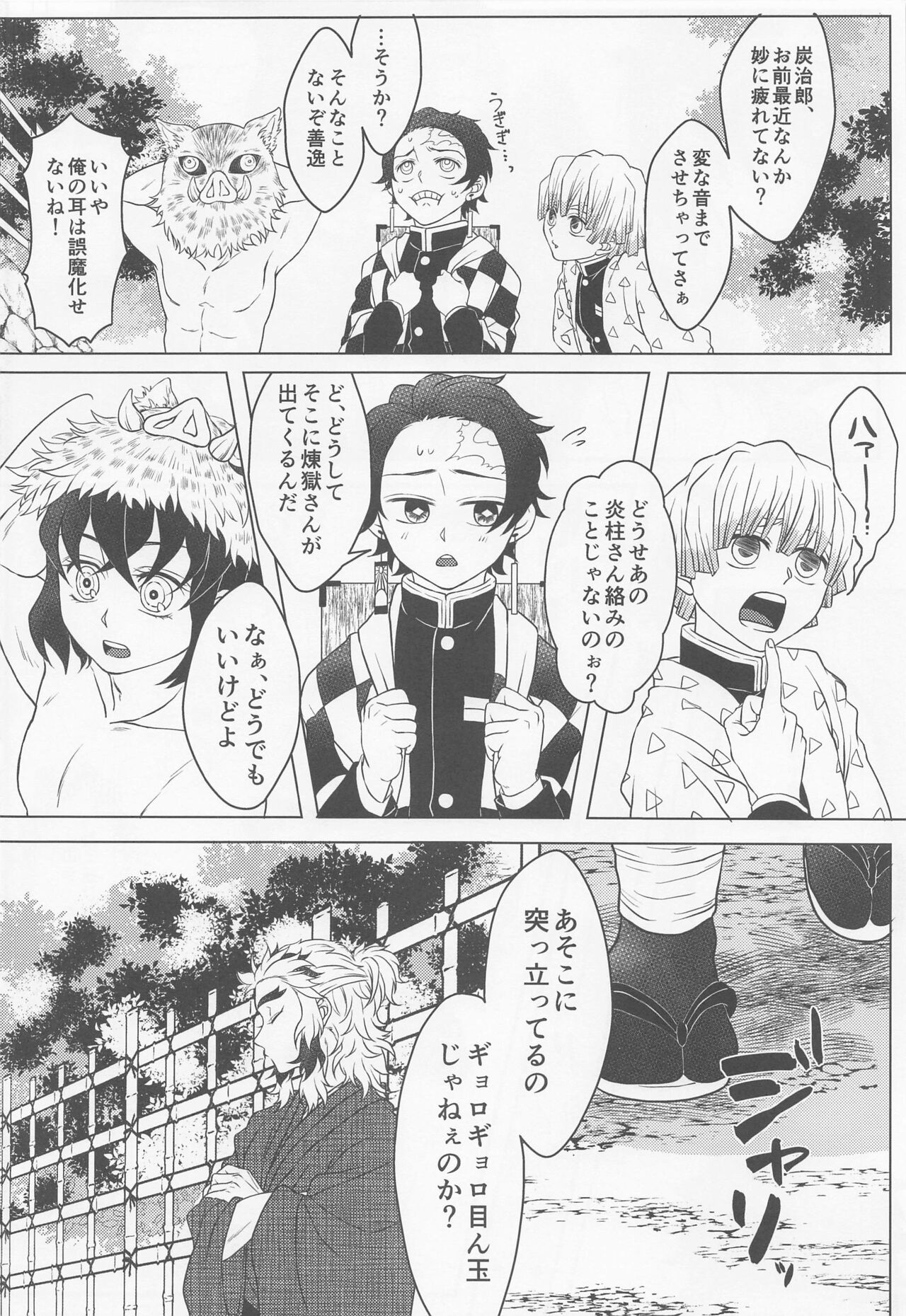 Aiseki - Page 15