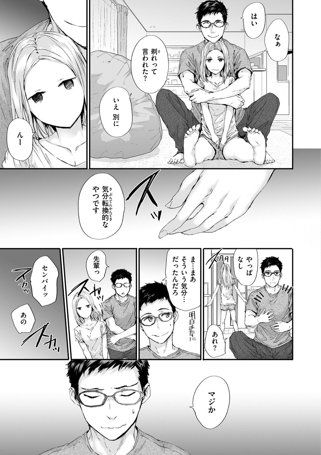 Osagari Sex Friend - Page 159