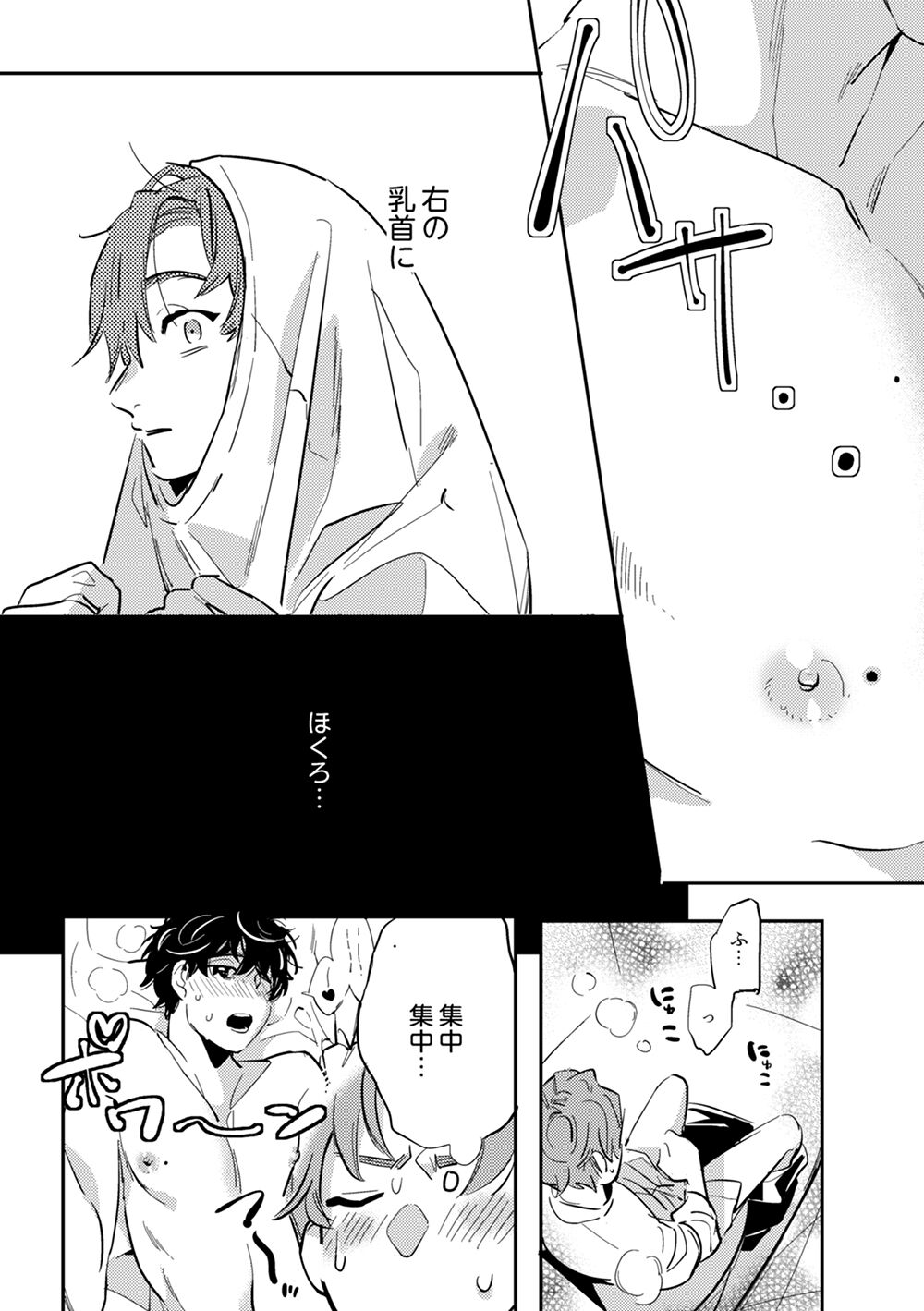 Zenzen Muchuu ja Nai - Page 35