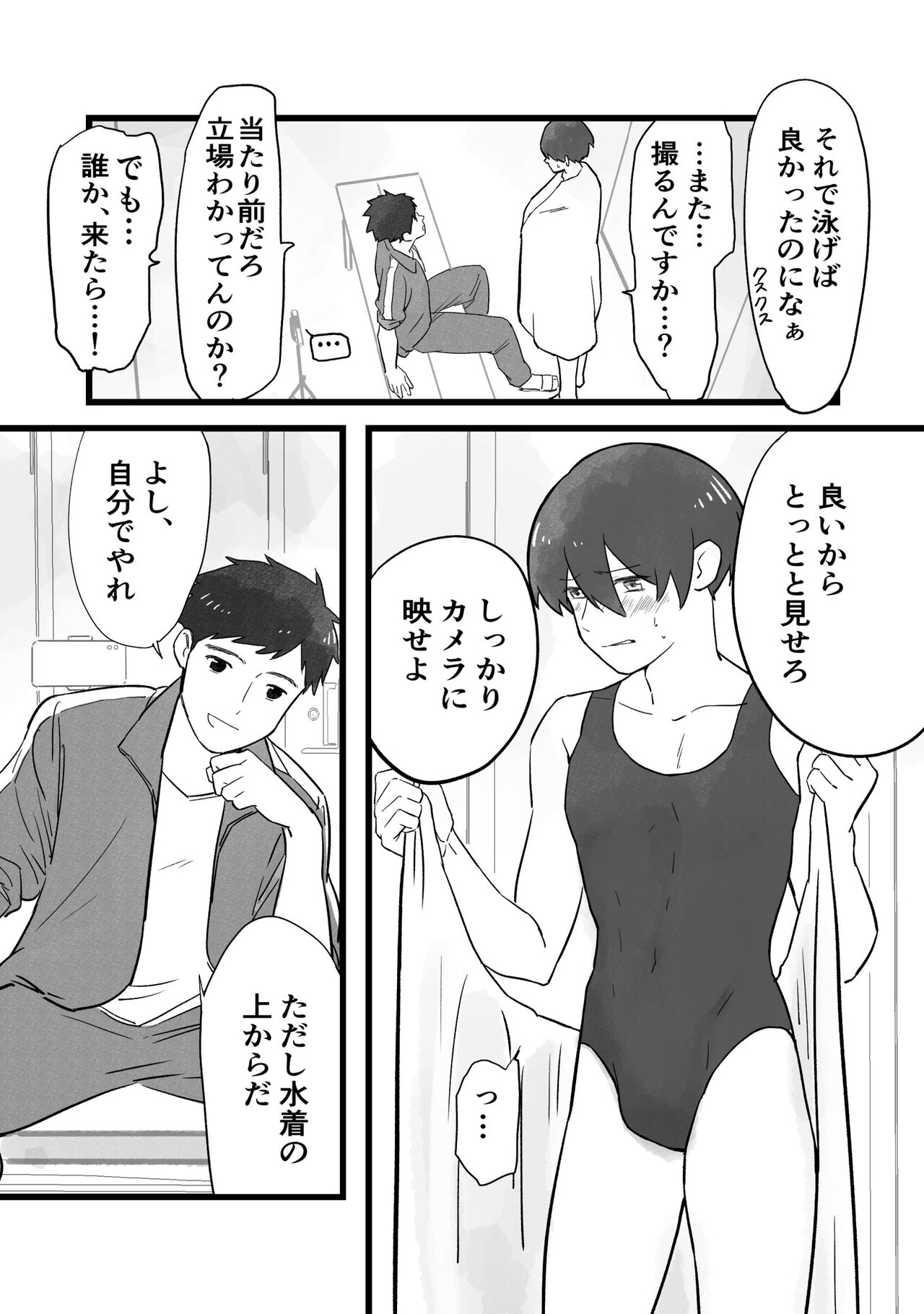 Sensei ni OnaBare, Kara no Sukumizu - Page 12