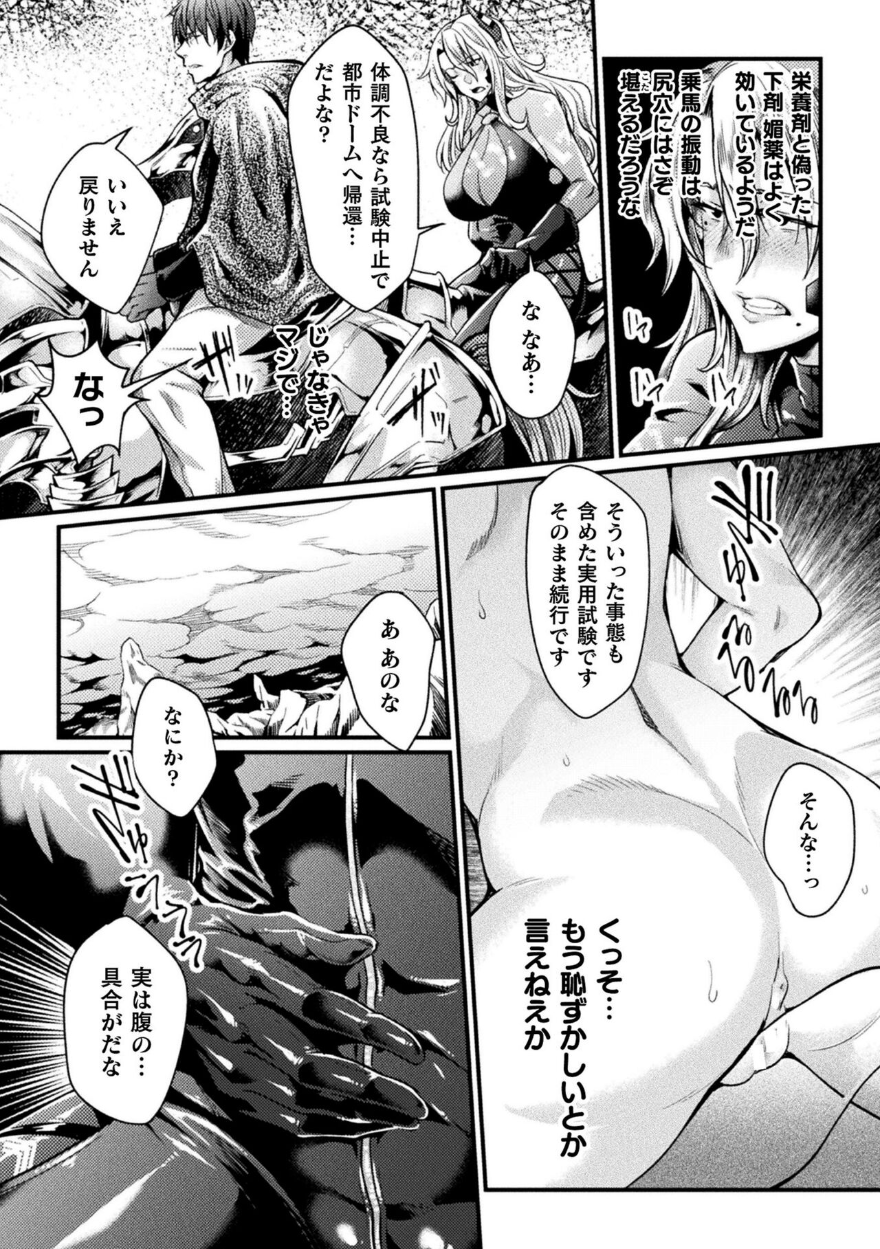 Kangoku Academia THE COMIC complete - Page 110
