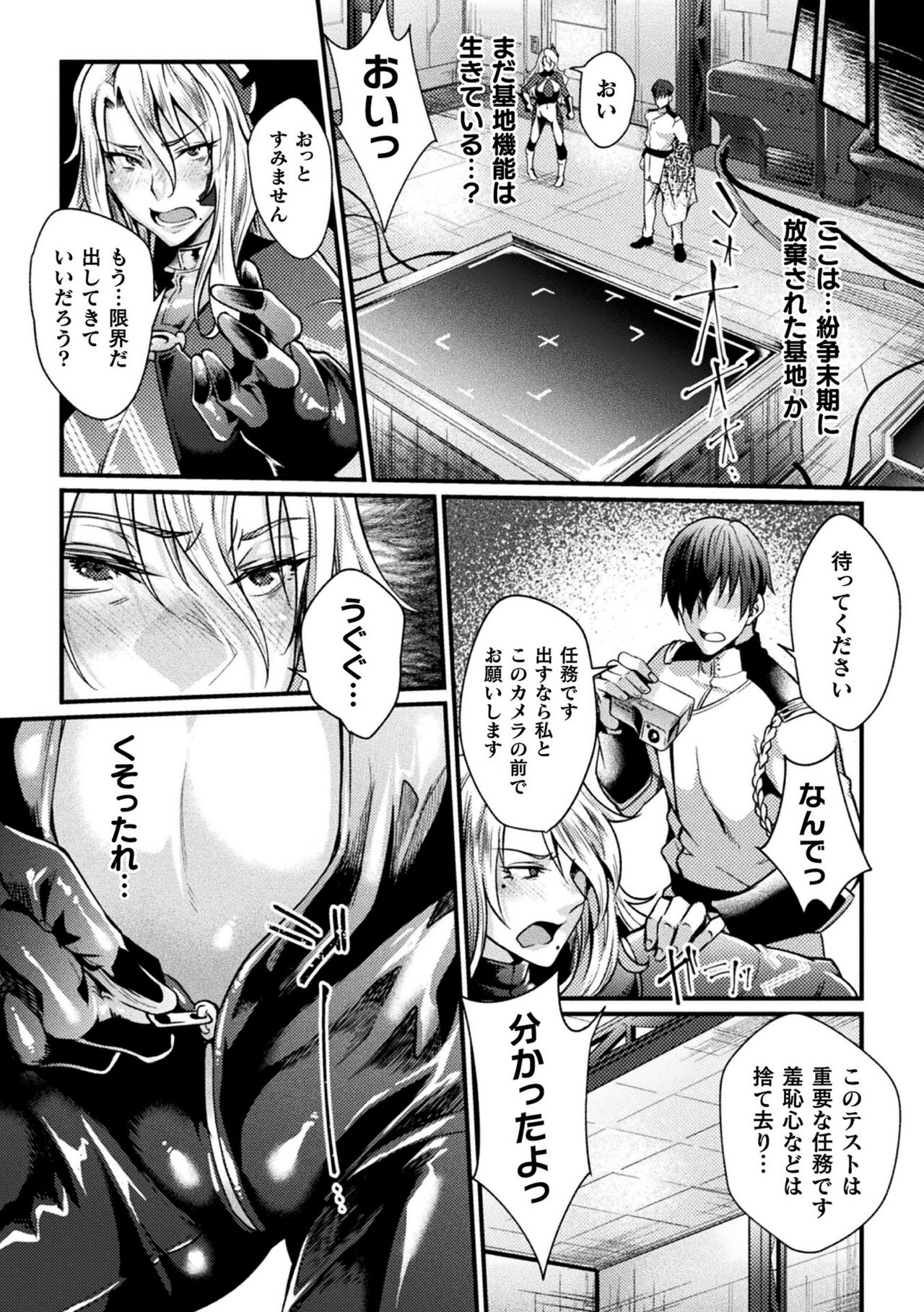 Kangoku Academia THE COMIC complete - Page 118