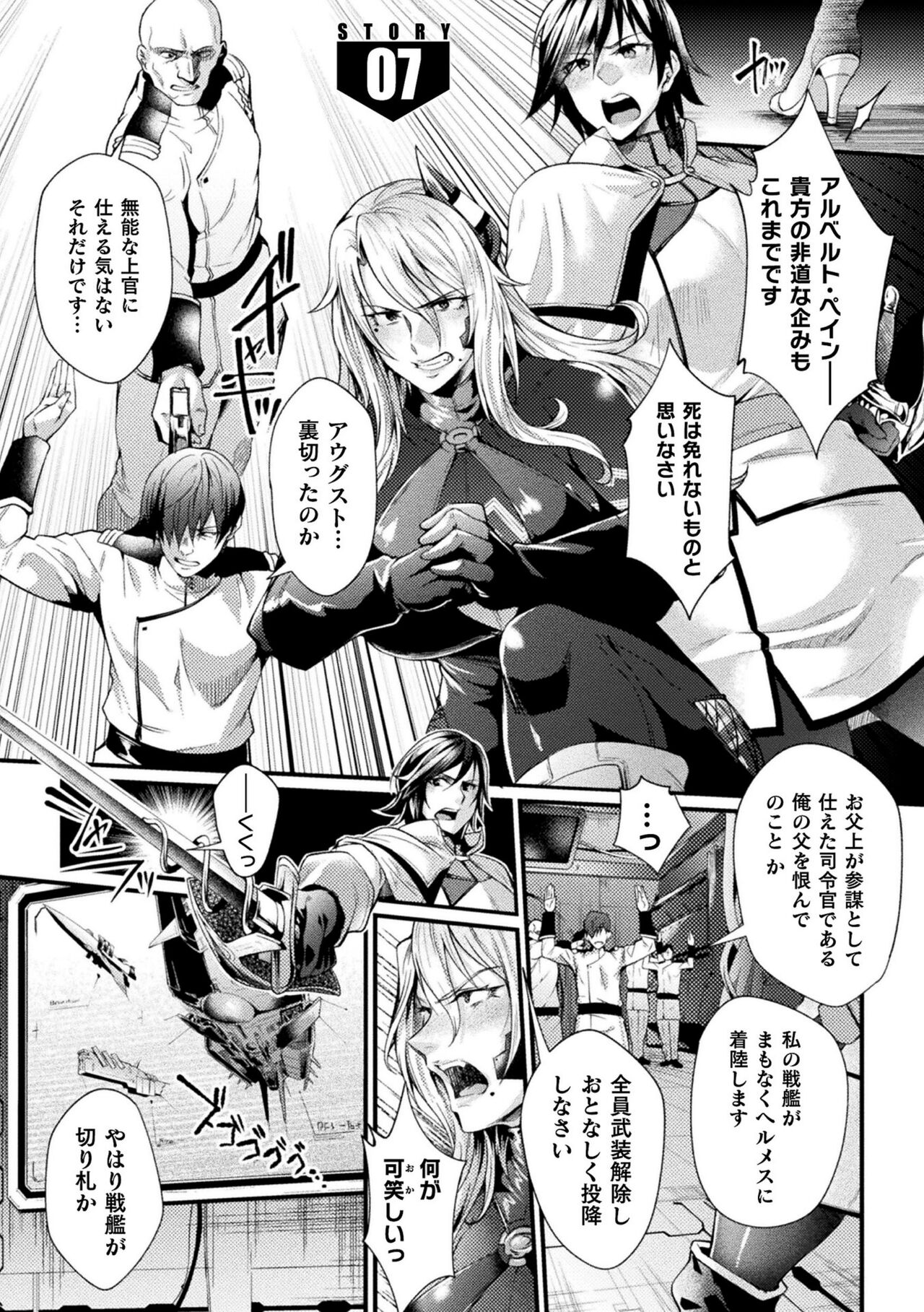 Kangoku Academia THE COMIC complete - Page 129