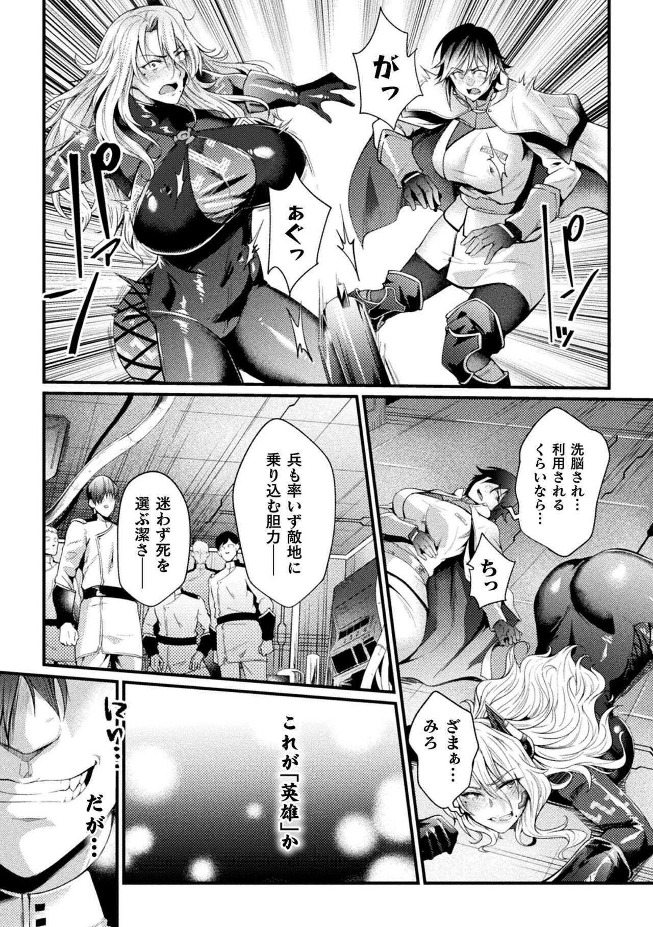 Kangoku Academia THE COMIC complete - Page 131