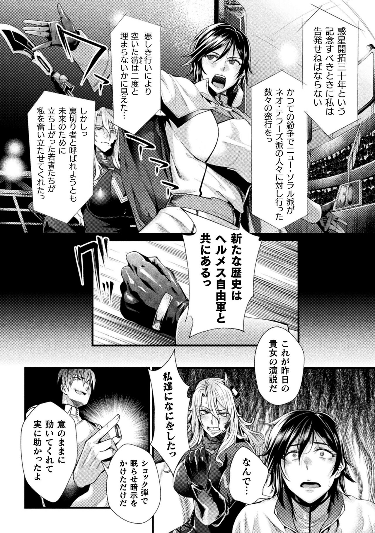 Kangoku Academia THE COMIC complete - Page 132