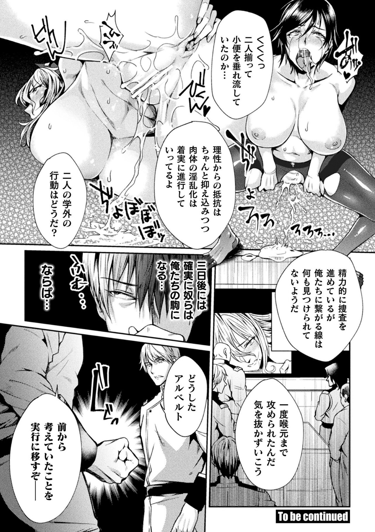 Kangoku Academia THE COMIC complete - Page 48