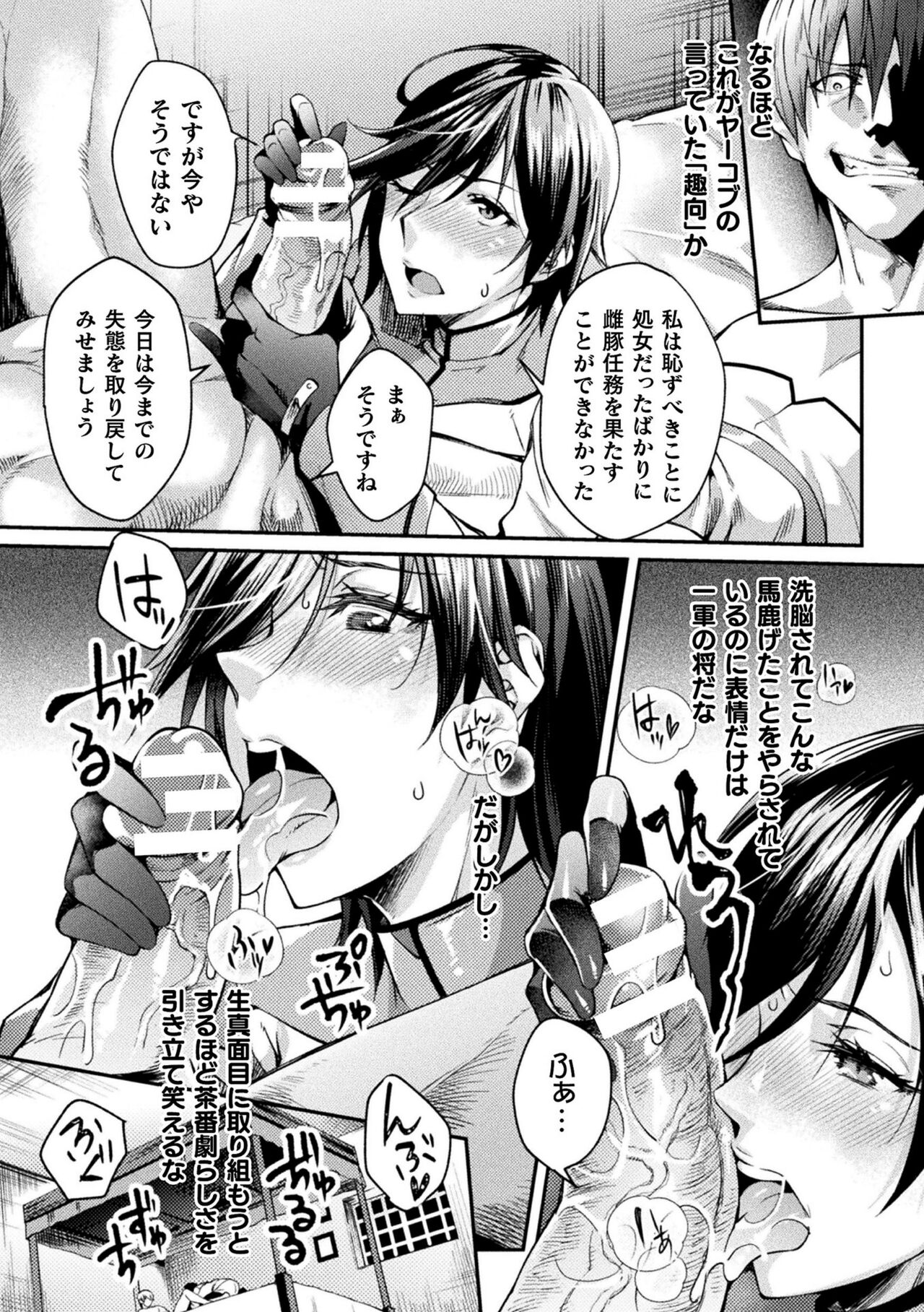 Kangoku Academia THE COMIC complete - Page 54
