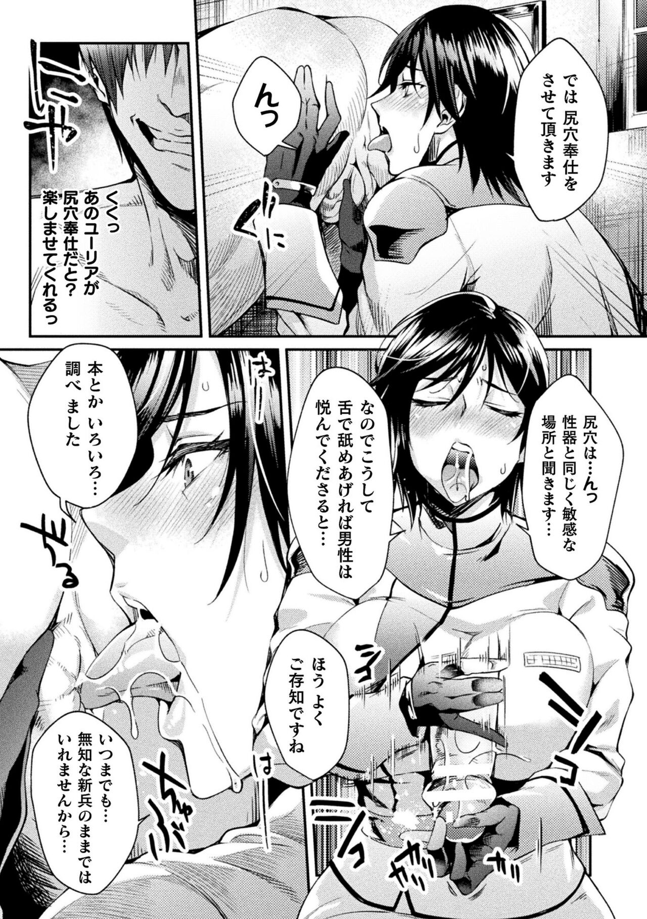 Kangoku Academia THE COMIC complete - Page 56