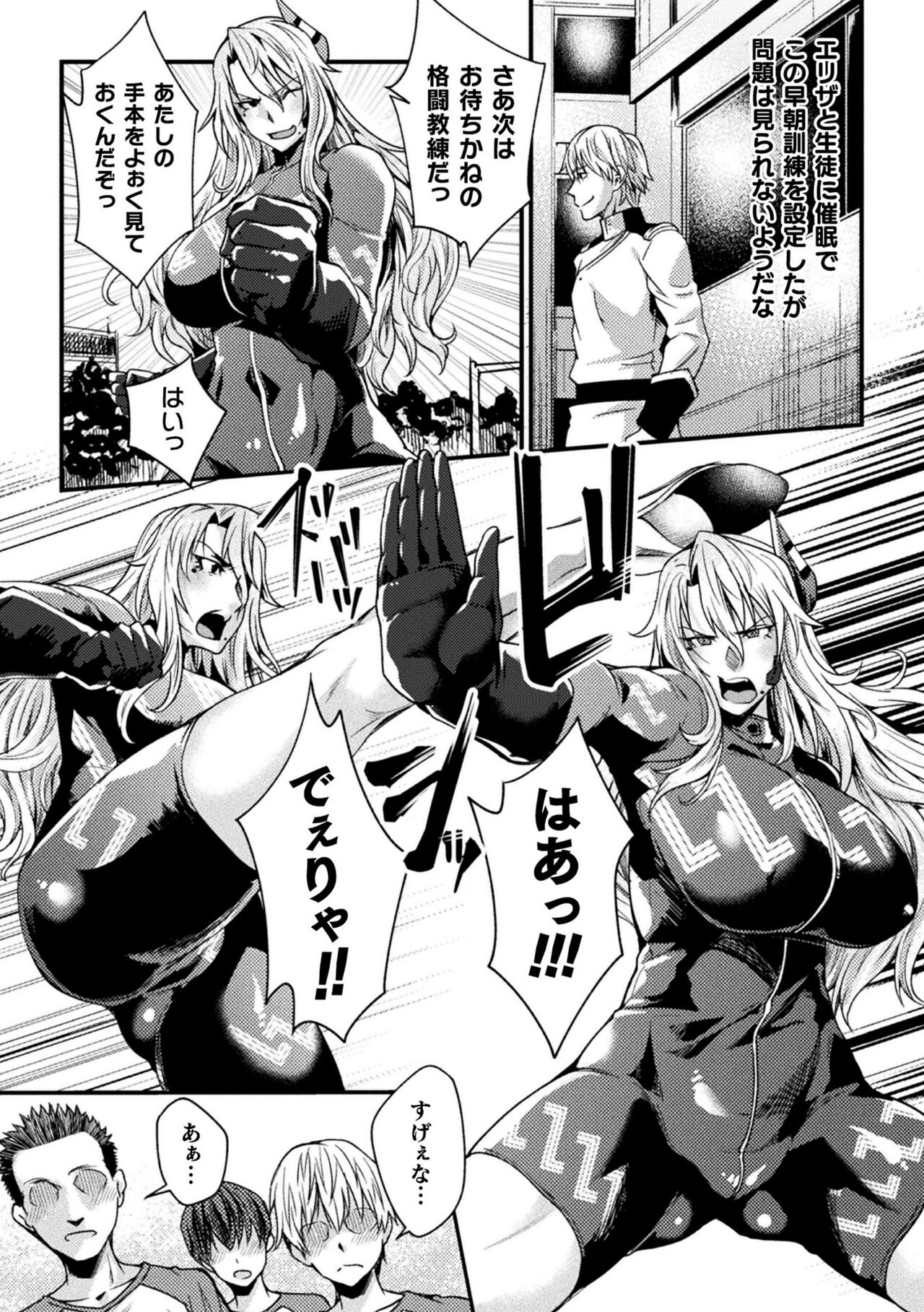 Kangoku Academia THE COMIC complete - Page 70
