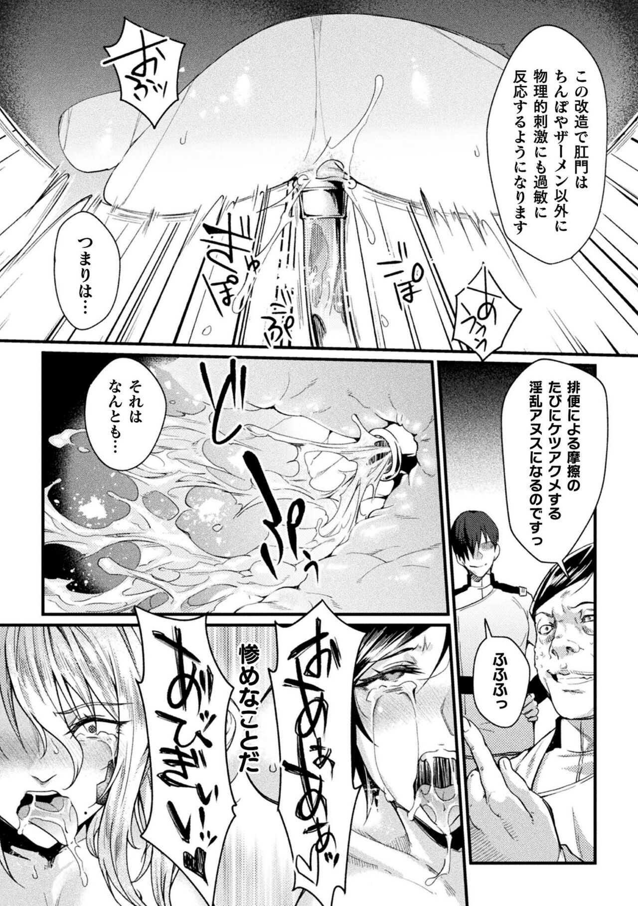 Kangoku Academia THE COMIC complete - Page 95