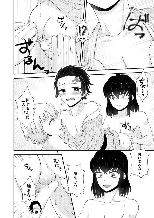 Omae no xxxx Misete Miro!! - Page 10