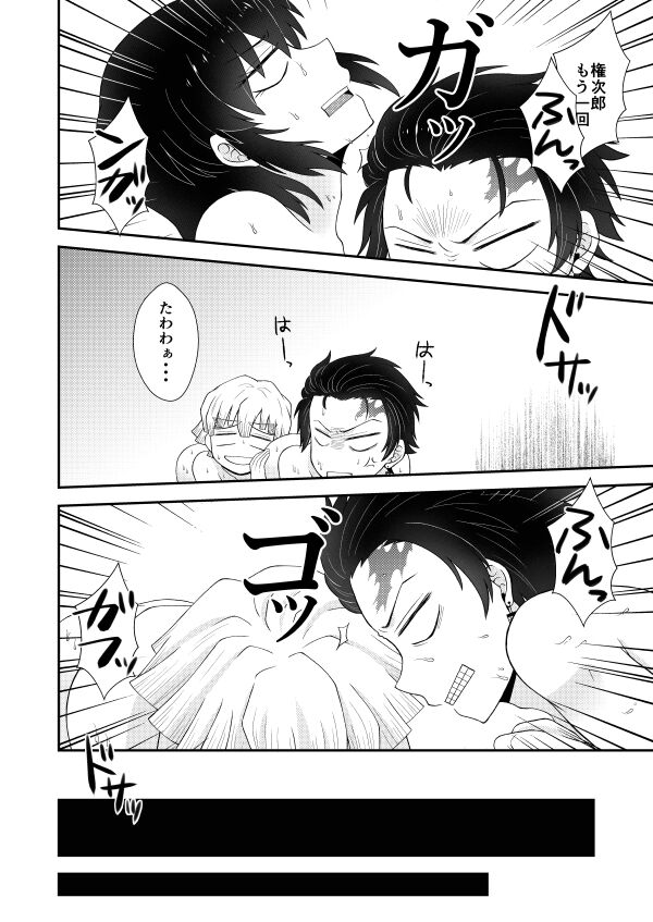 Omae no xxxx Misete Miro!! - Page 24