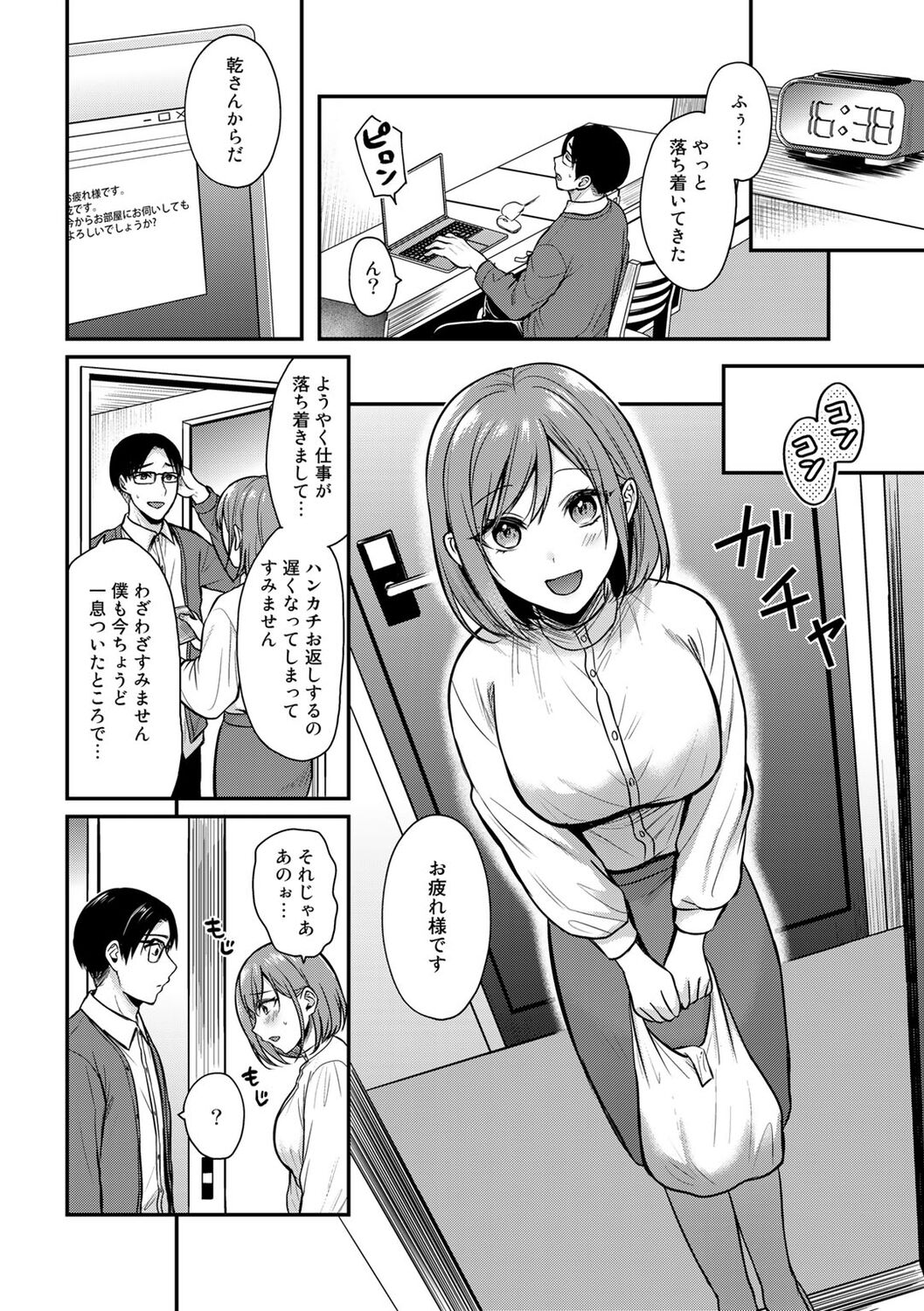 COMIC kisshug vol.2 - Page 116