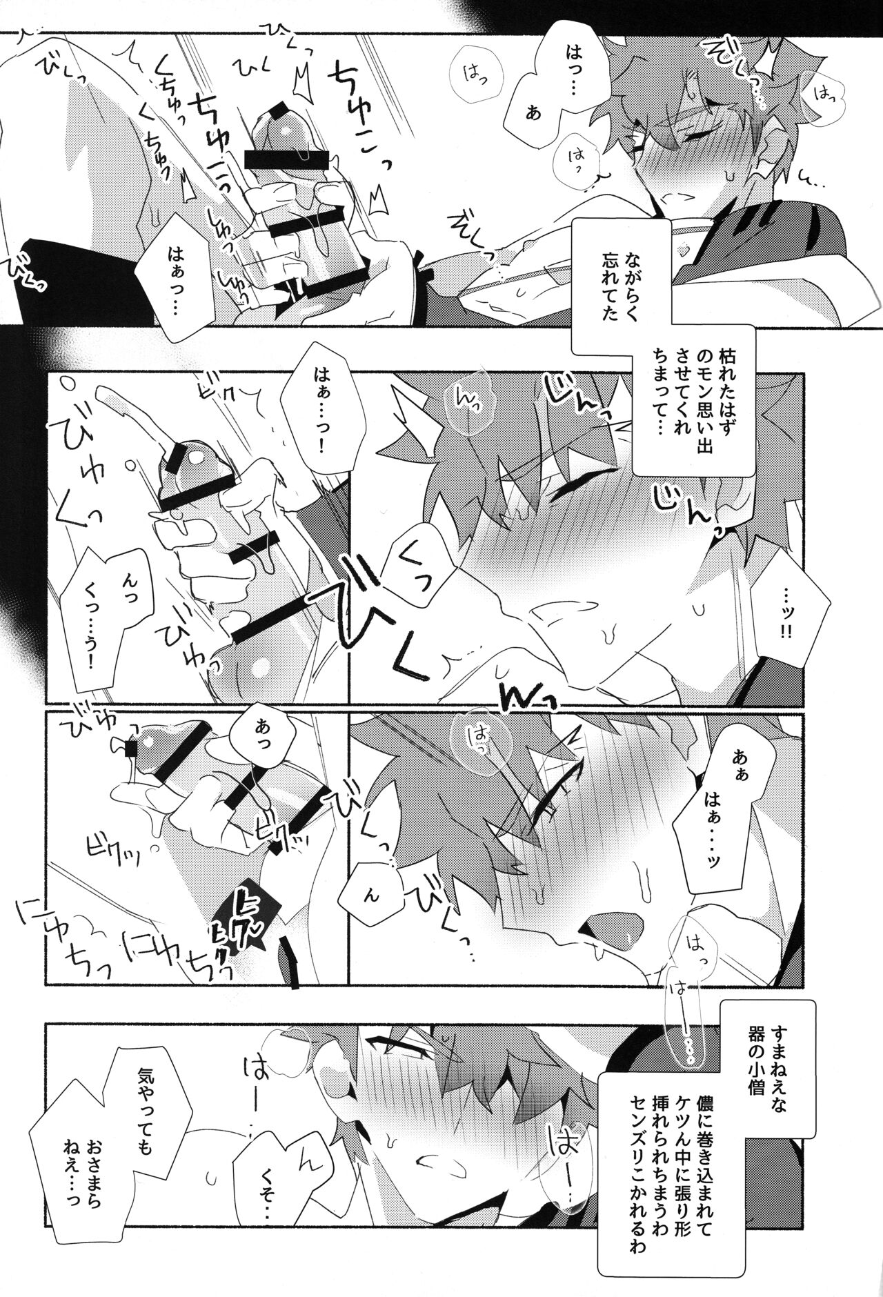 The Fall of Muramasa - Page 15