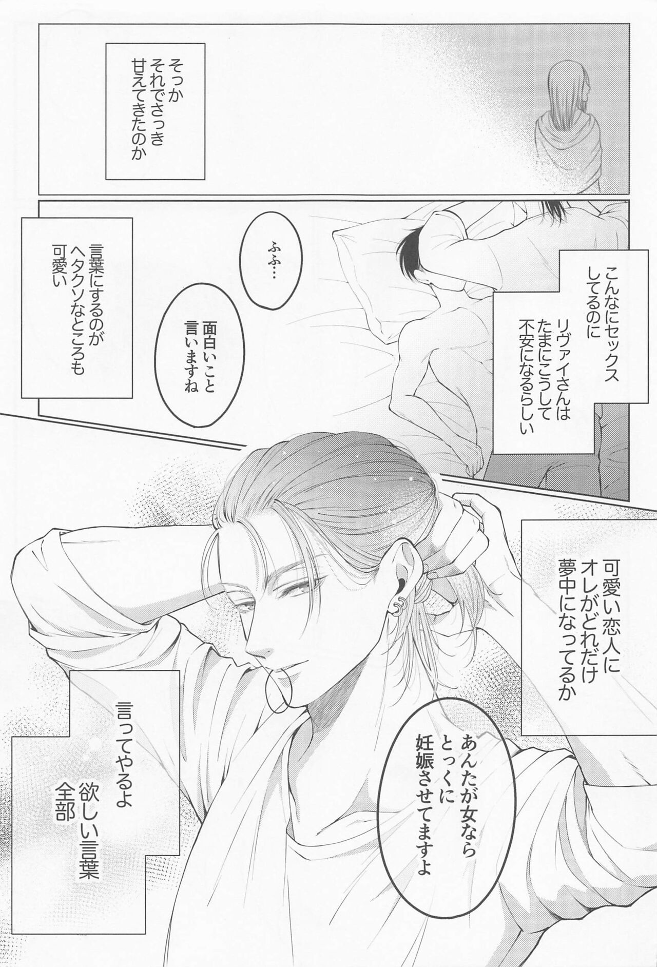 Holiday - Page 11